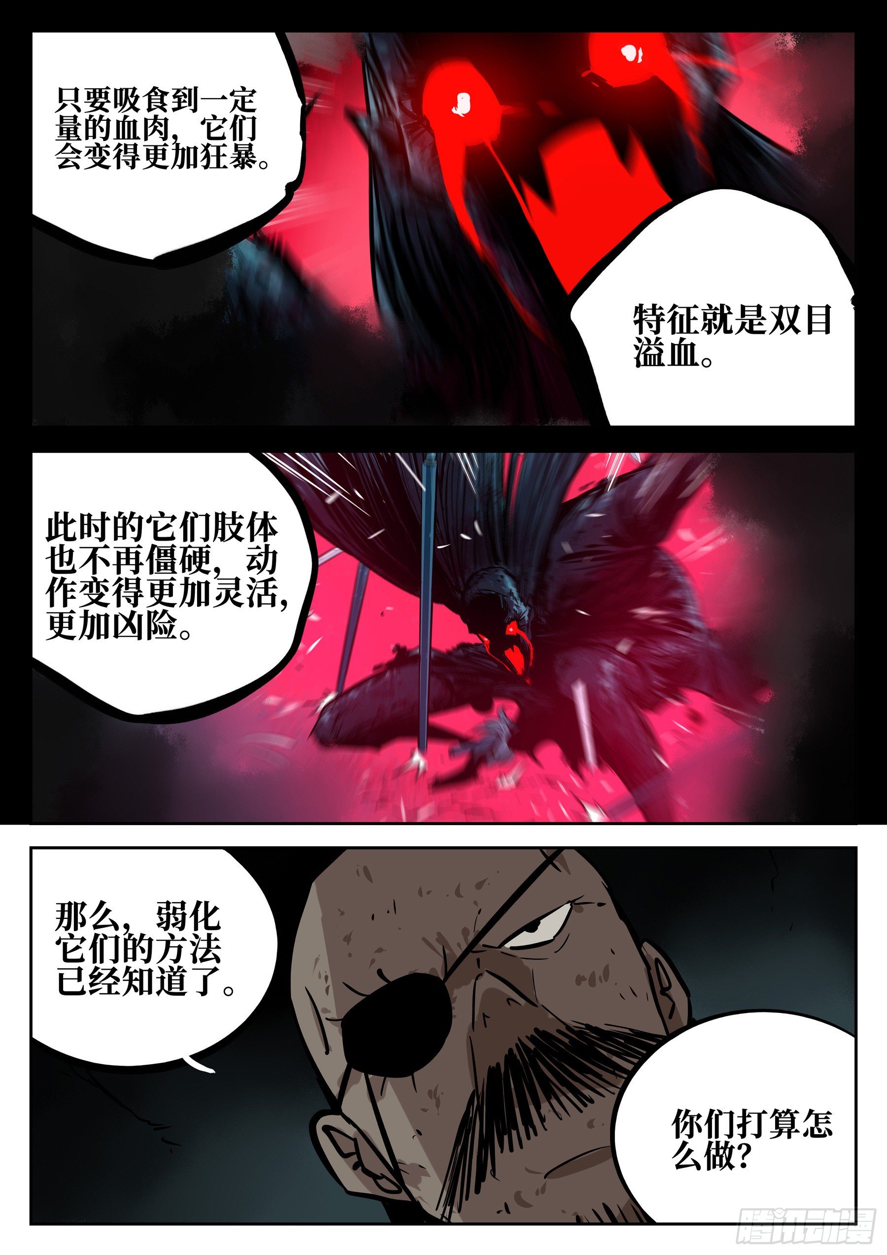 僵湖韩漫全集-第四十一回-屠僵之法无删减无遮挡章节图片 