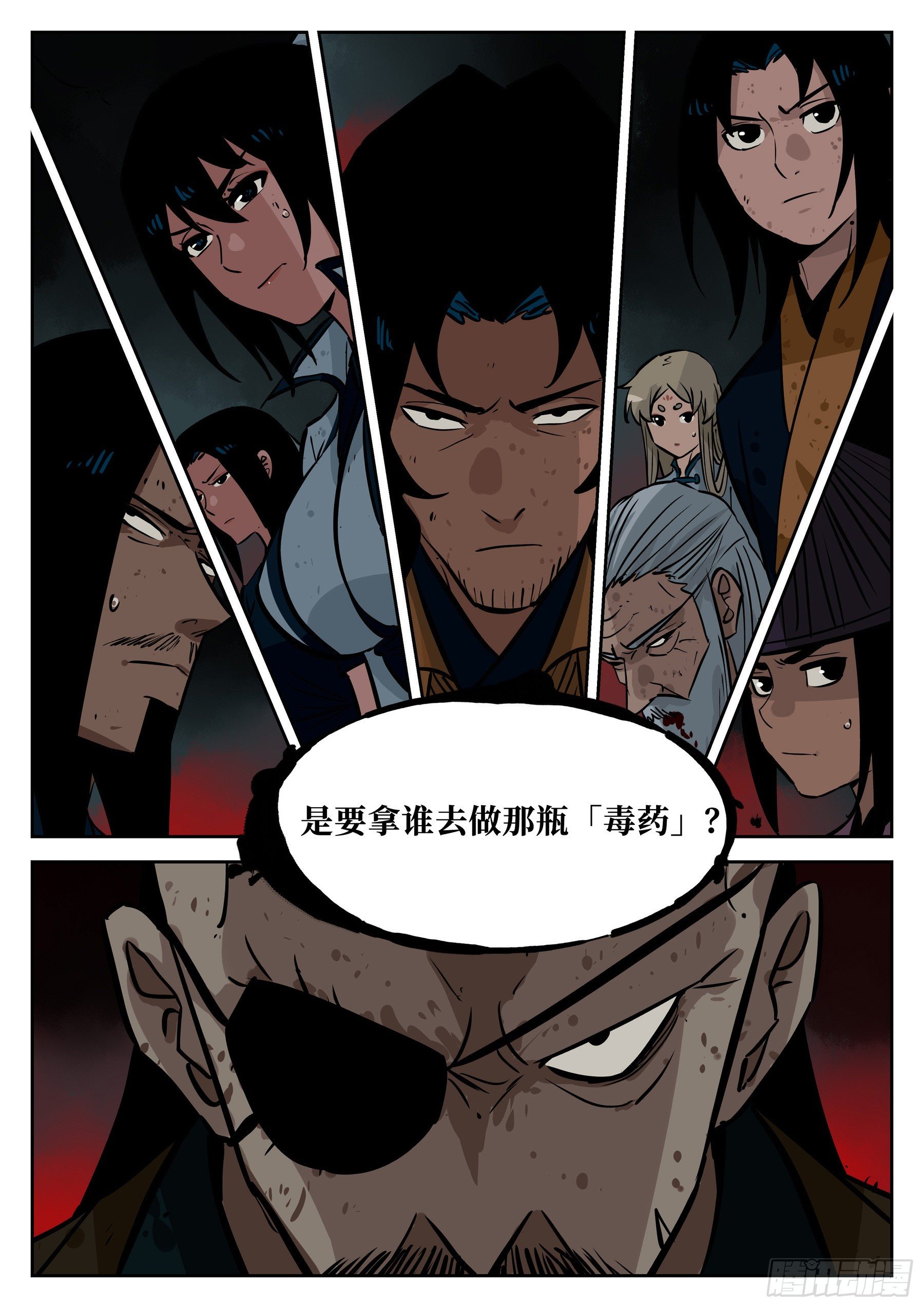 僵湖韩漫全集-第四十一回-屠僵之法无删减无遮挡章节图片 