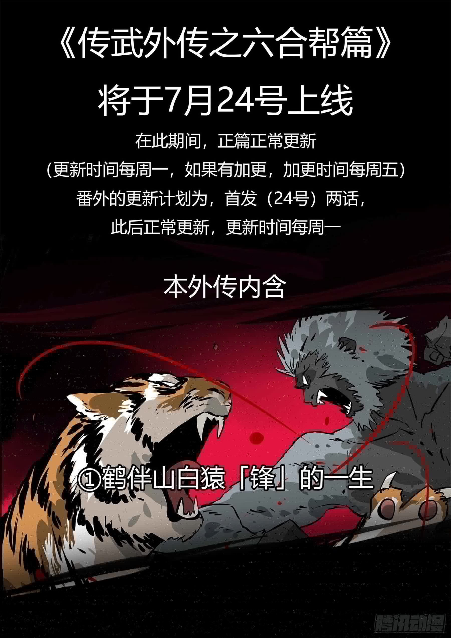 僵湖韩漫全集-第四十一回-屠僵之法无删减无遮挡章节图片 
