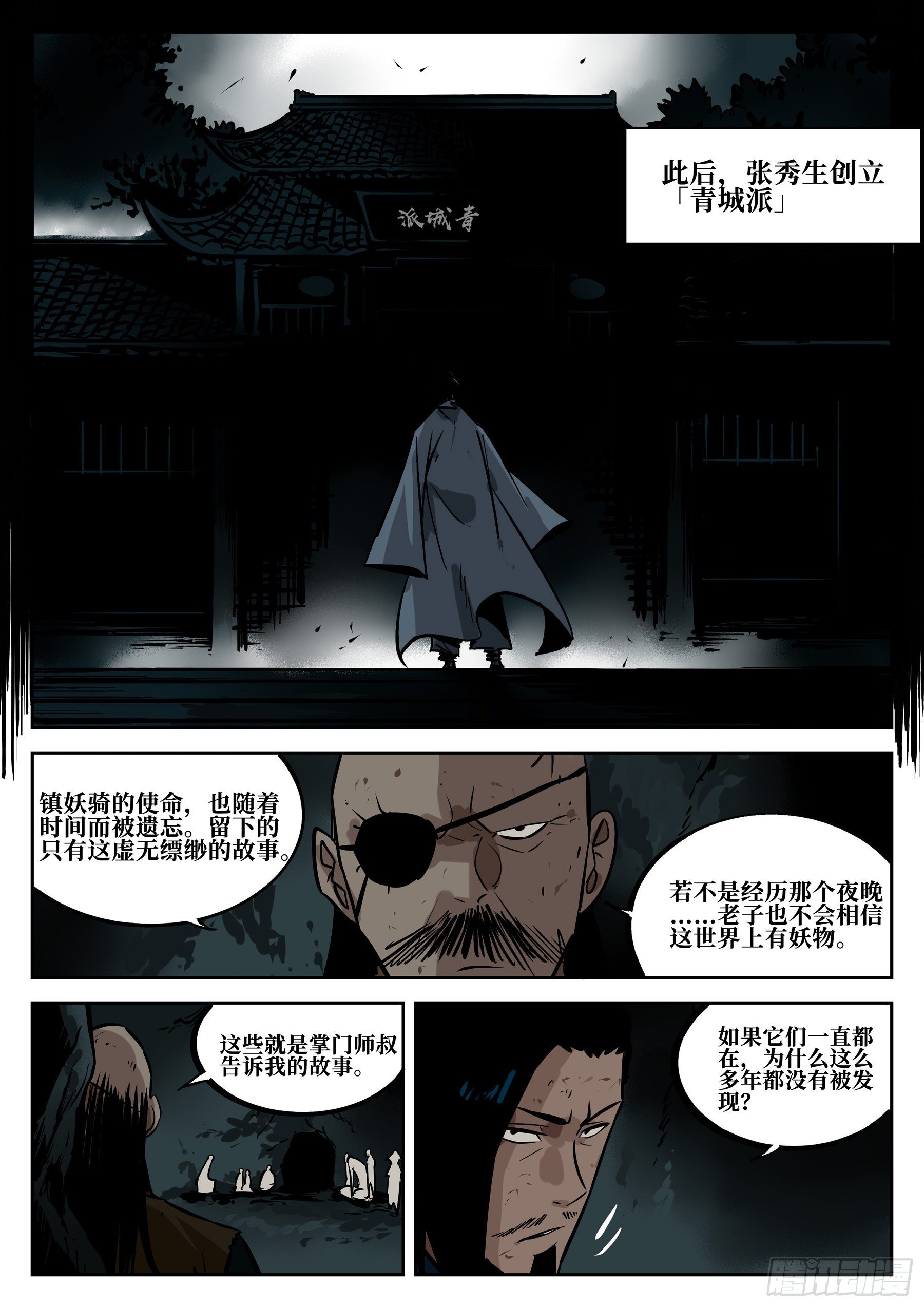 僵湖韩漫全集-第四十一回-屠僵之法无删减无遮挡章节图片 