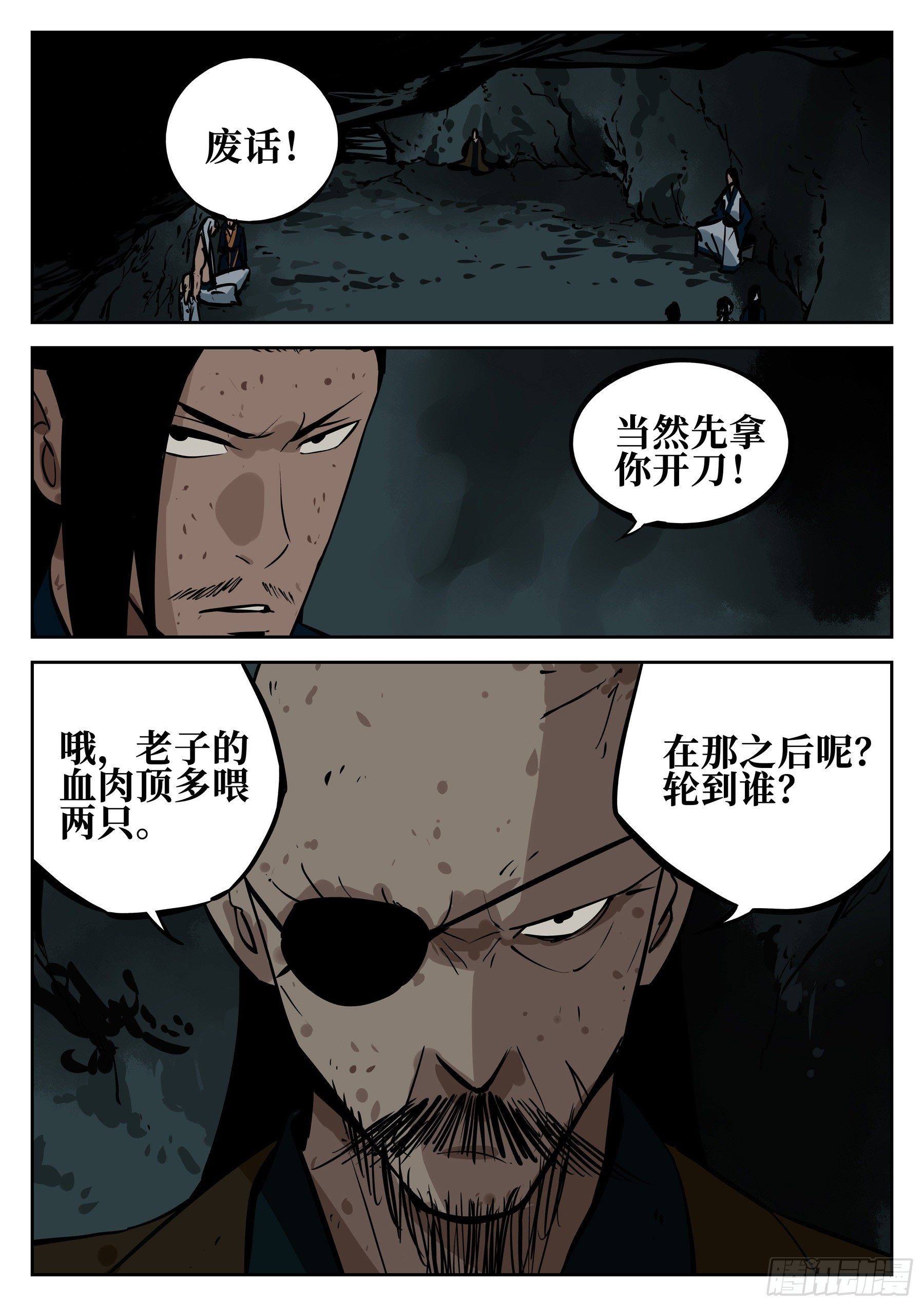 僵湖韩漫全集-第四十二回-抉择之人无删减无遮挡章节图片 