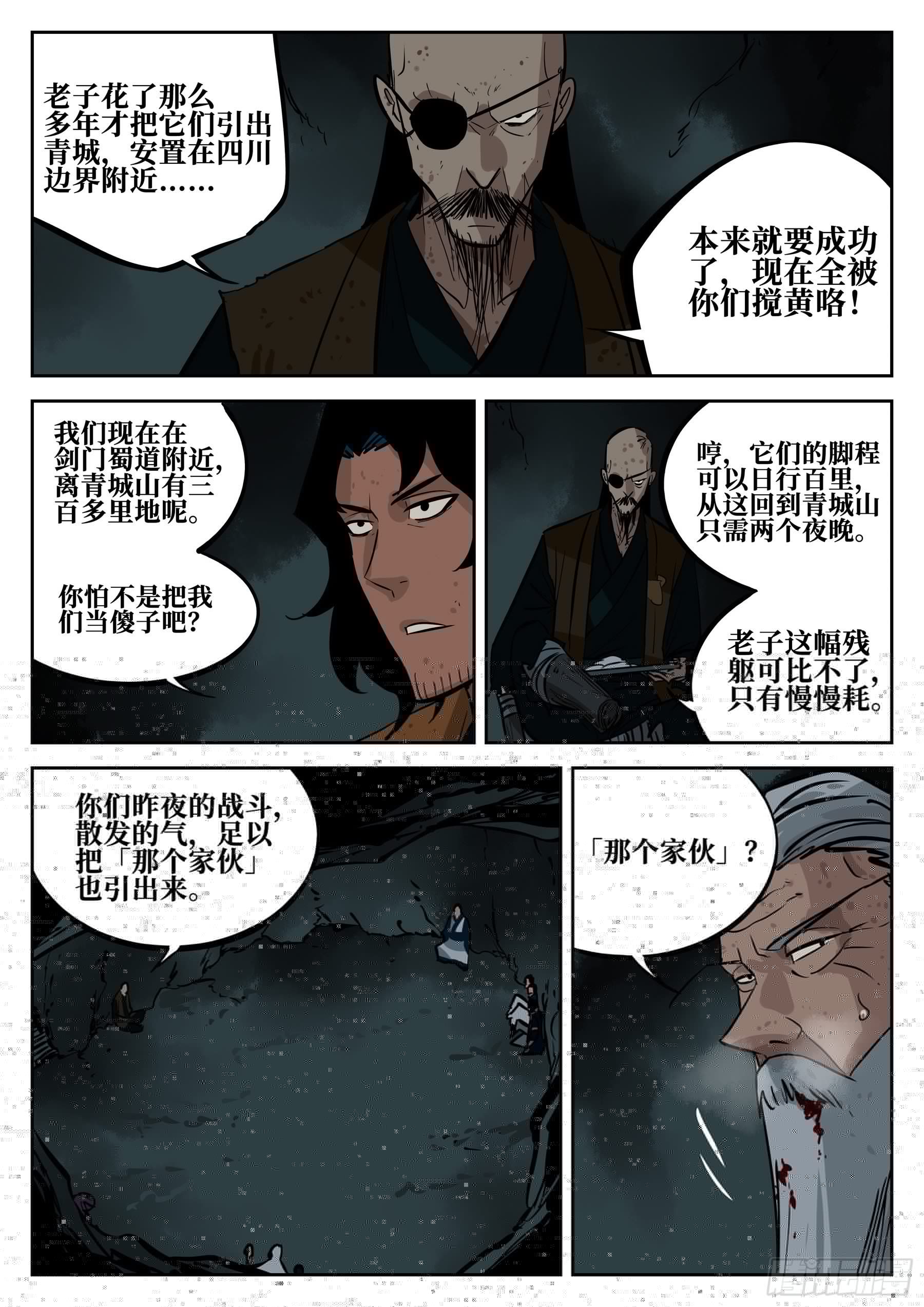 僵湖韩漫全集-第四十二回-抉择之人无删减无遮挡章节图片 