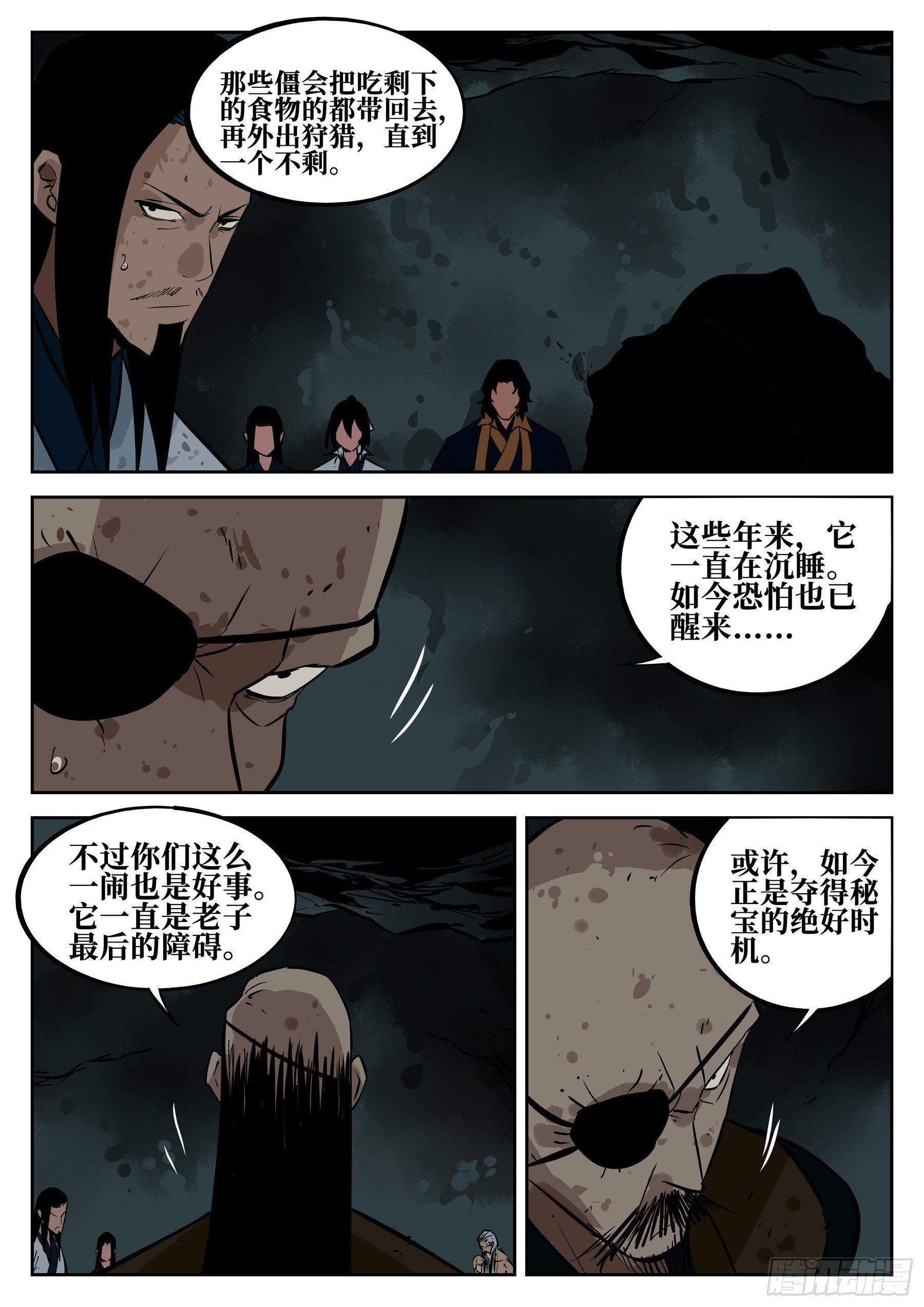 僵湖韩漫全集-第四十二回-抉择之人无删减无遮挡章节图片 