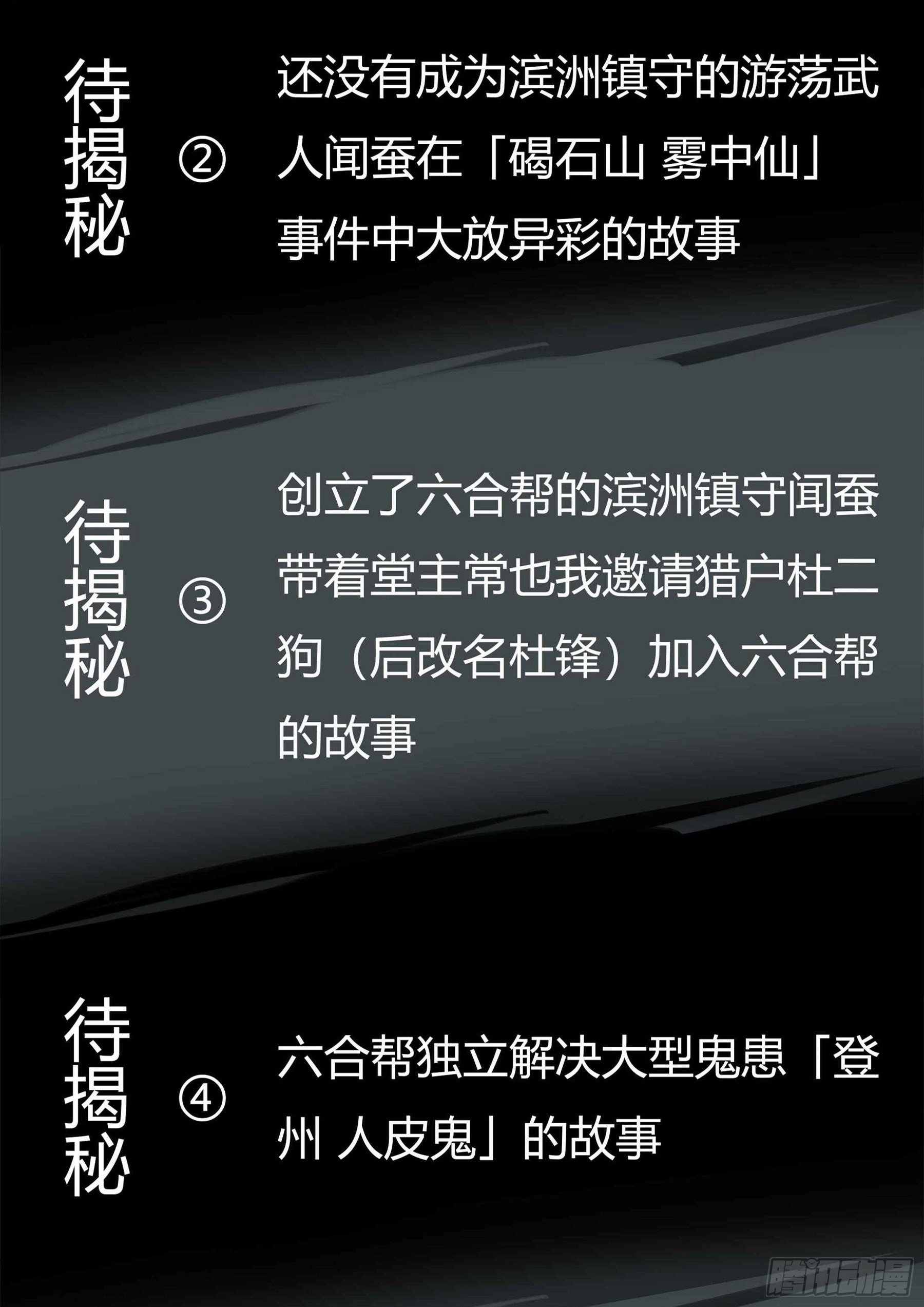 僵湖韩漫全集-第四十二回-抉择之人无删减无遮挡章节图片 