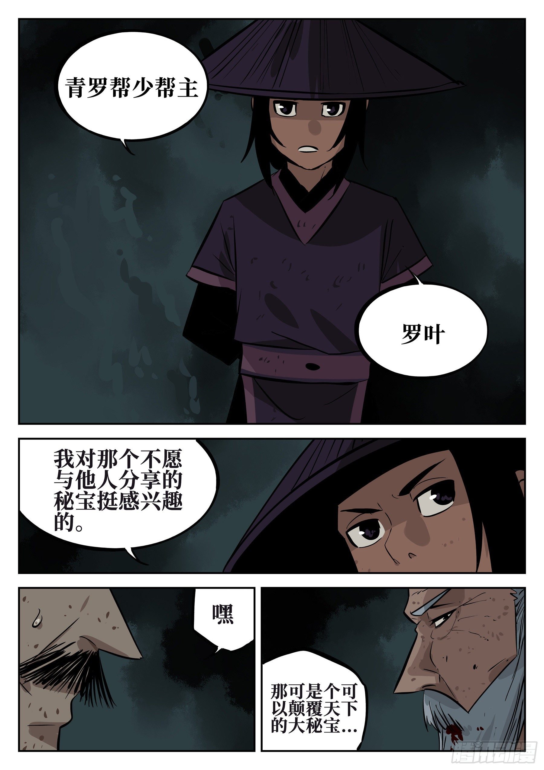 僵湖韩漫全集-第四十二回-抉择之人无删减无遮挡章节图片 