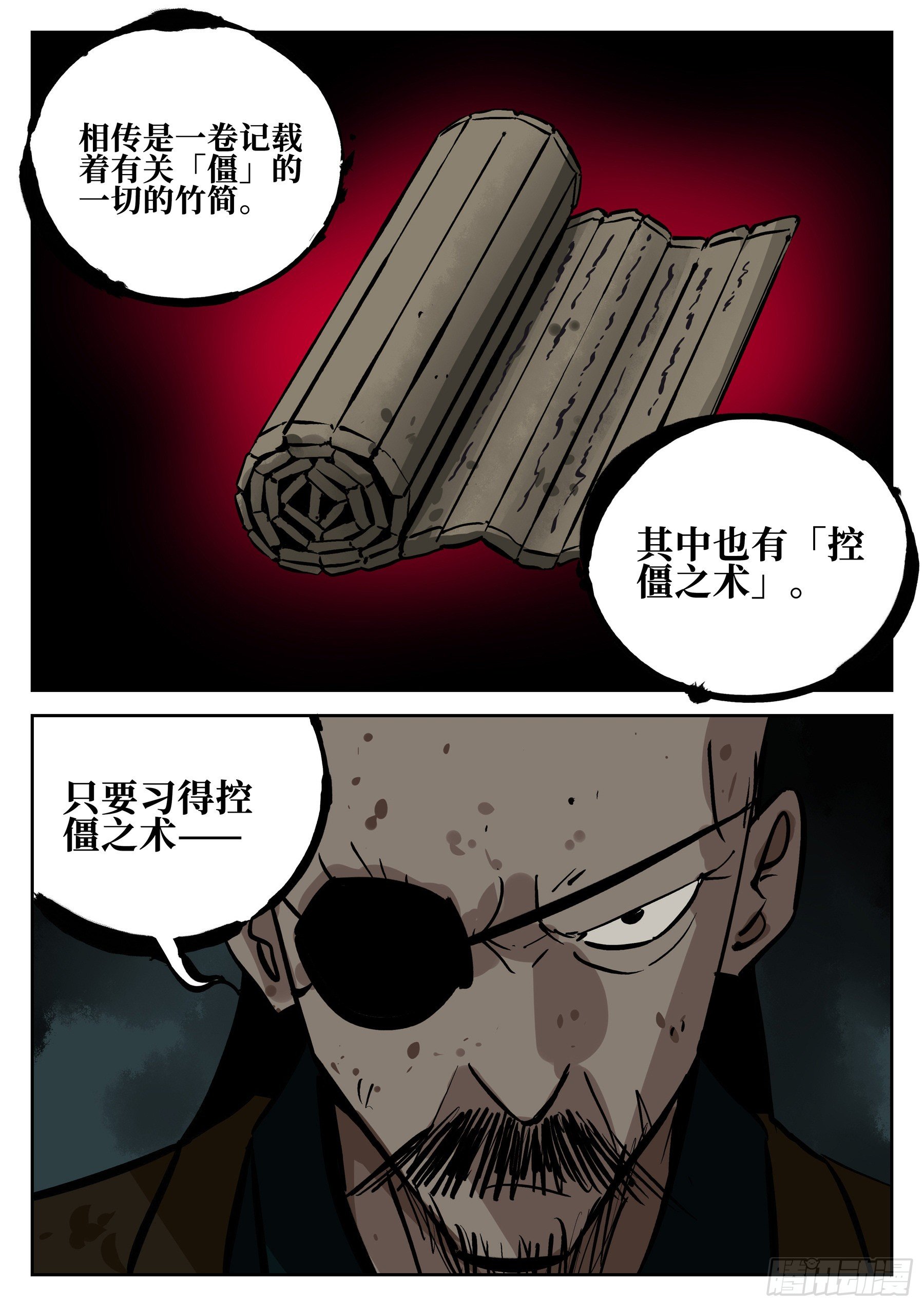僵湖韩漫全集-第四十二回-抉择之人无删减无遮挡章节图片 