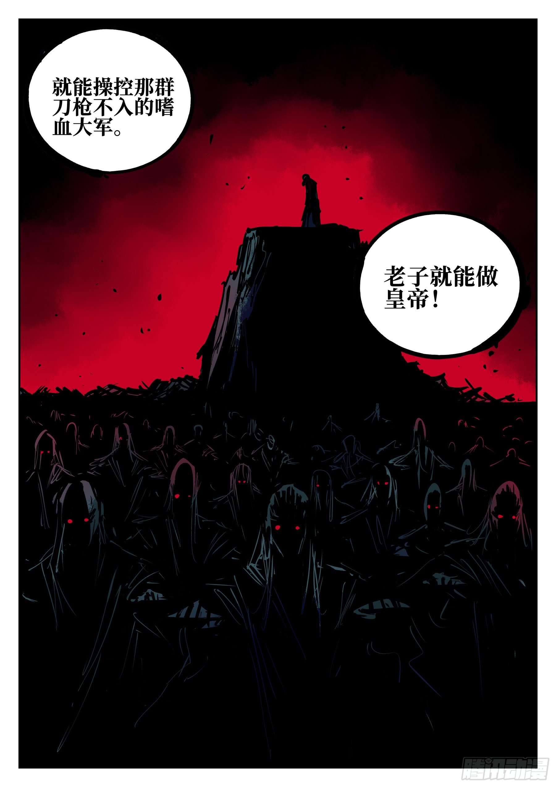 僵湖韩漫全集-第四十二回-抉择之人无删减无遮挡章节图片 