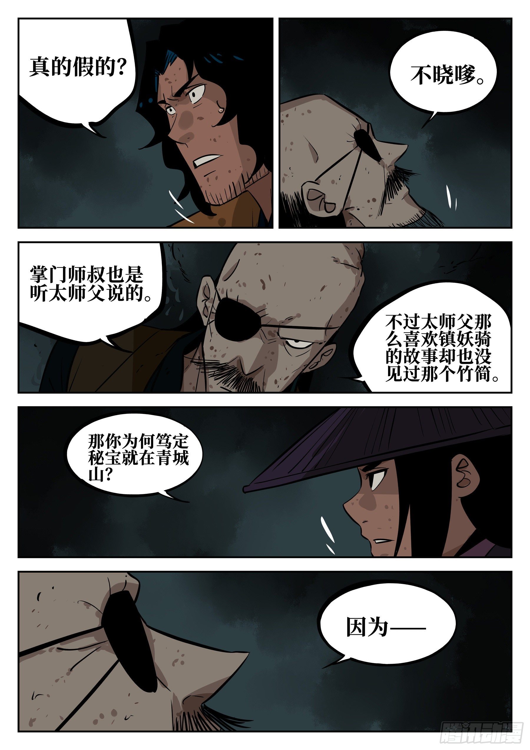 僵湖韩漫全集-第四十二回-抉择之人无删减无遮挡章节图片 