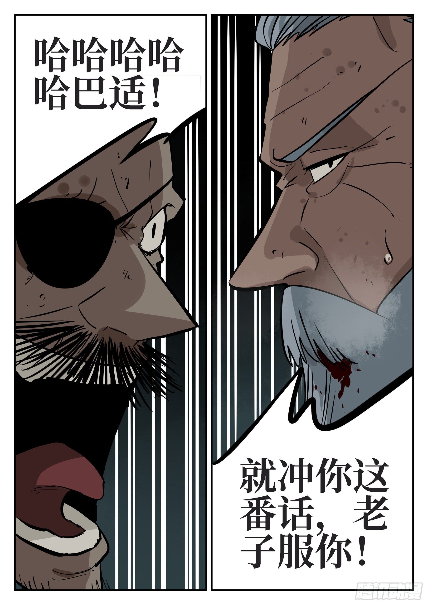 僵湖韩漫全集-第四十三回-温泉一夜(上)无删减无遮挡章节图片 