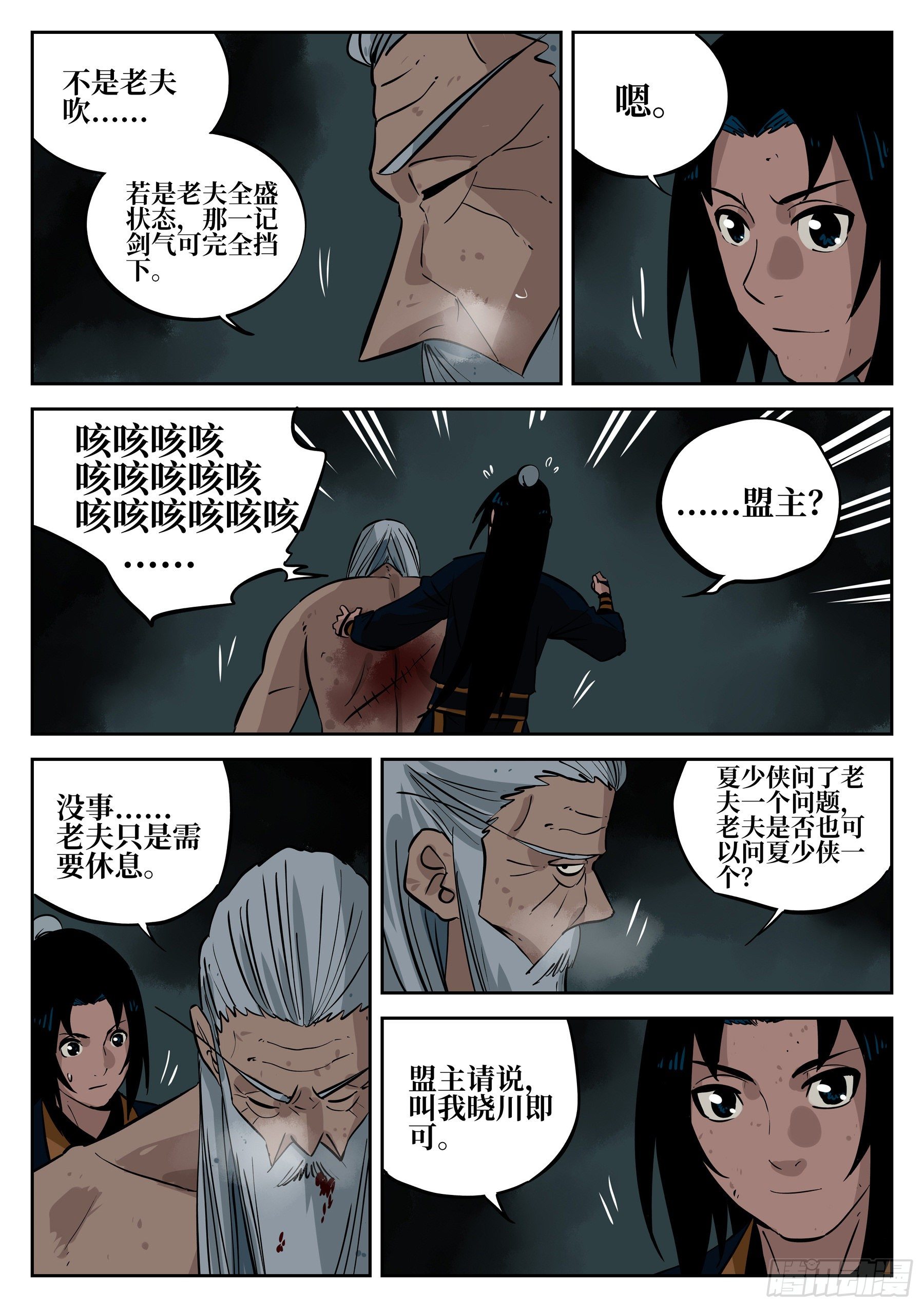 僵湖韩漫全集-第四十四回-温泉一夜（中）无删减无遮挡章节图片 