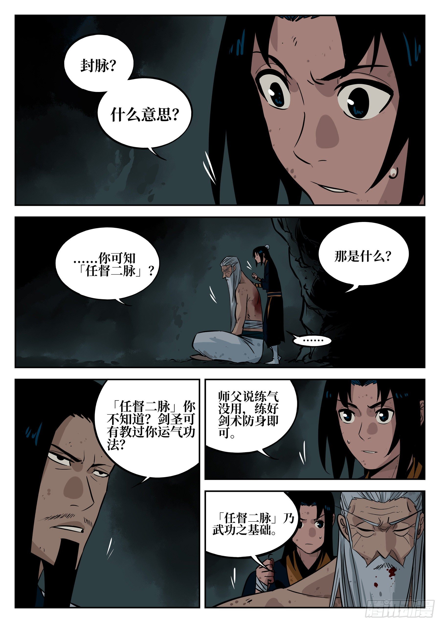 僵湖韩漫全集-第四十五回-温泉一夜（下）无删减无遮挡章节图片 