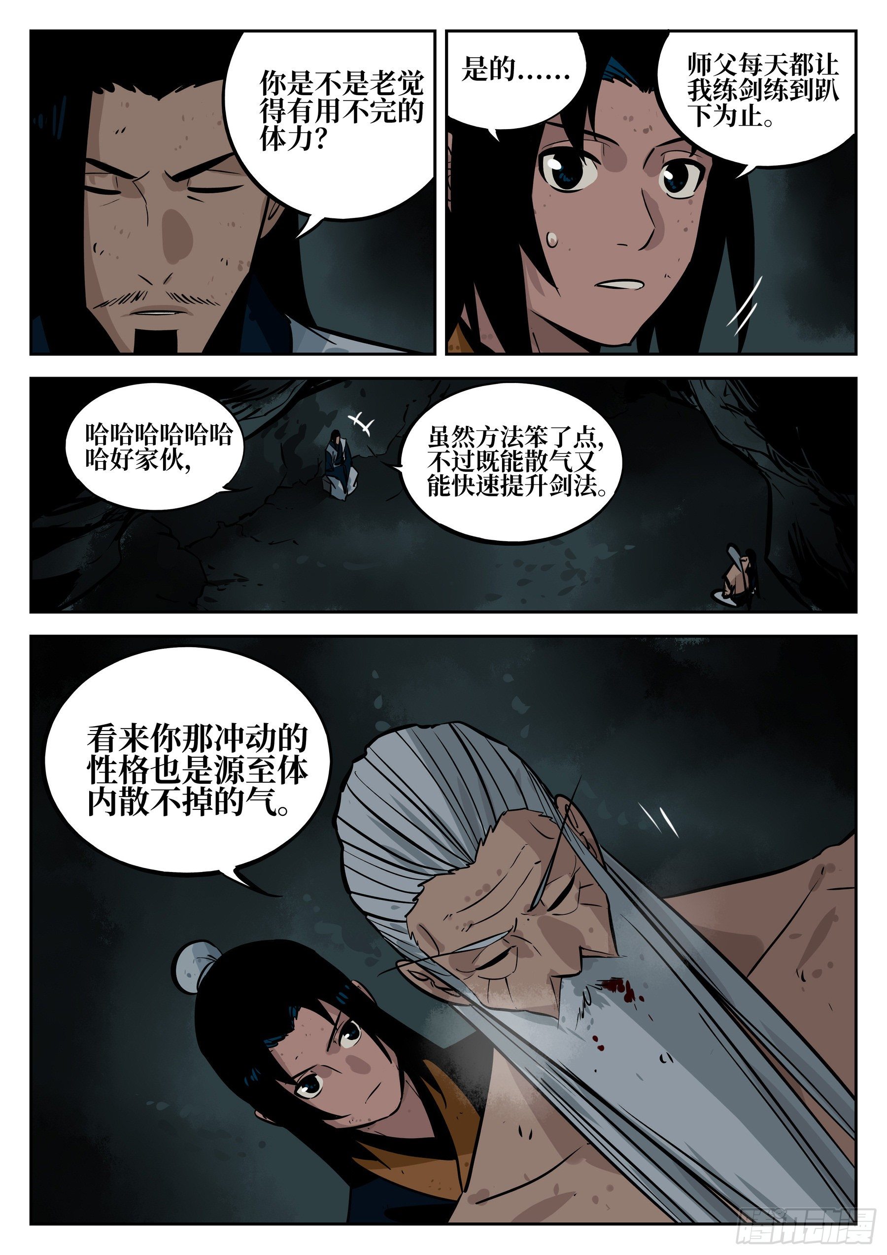 僵湖韩漫全集-第四十五回-温泉一夜（下）无删减无遮挡章节图片 