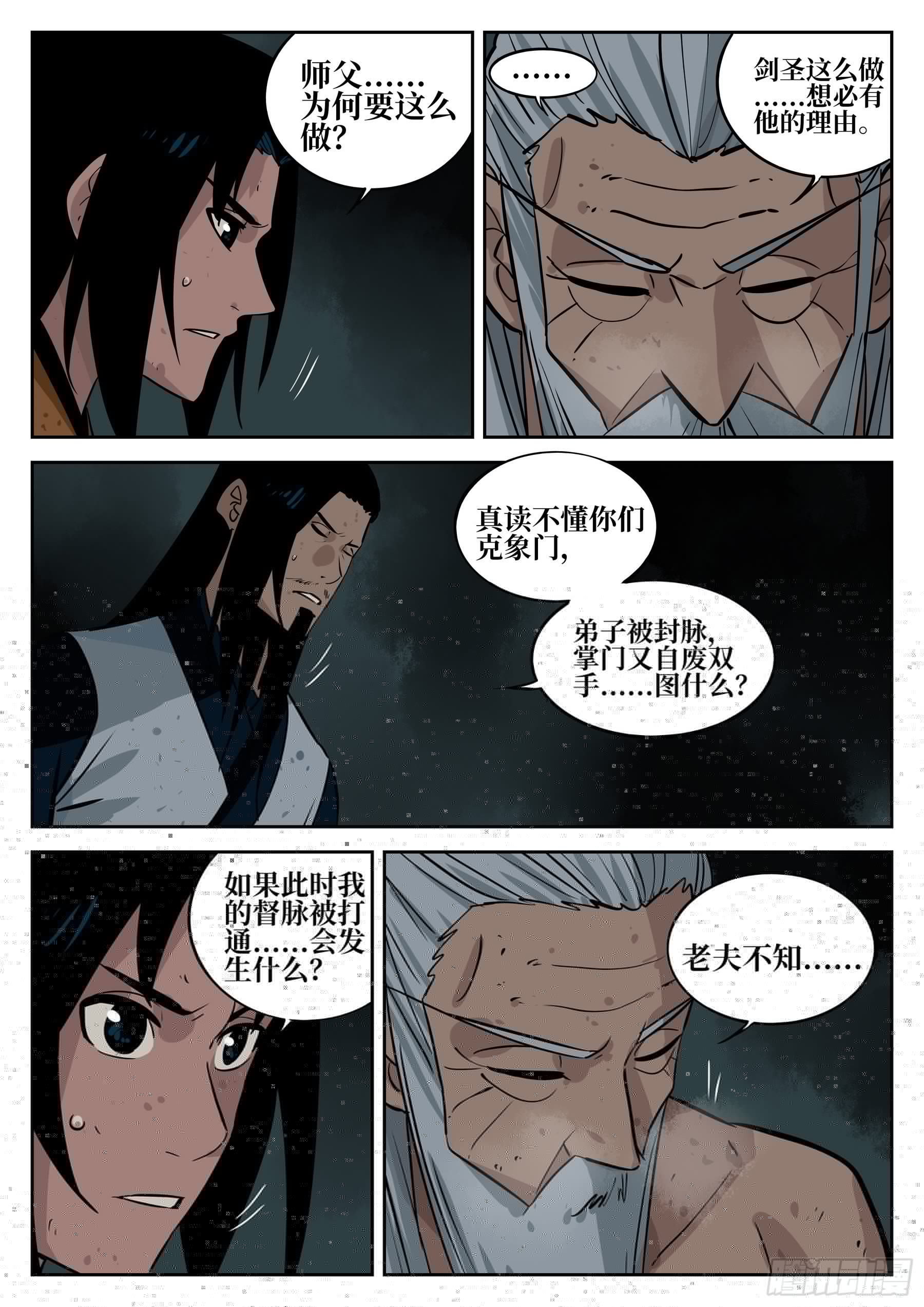 僵湖韩漫全集-第四十五回-温泉一夜（下）无删减无遮挡章节图片 
