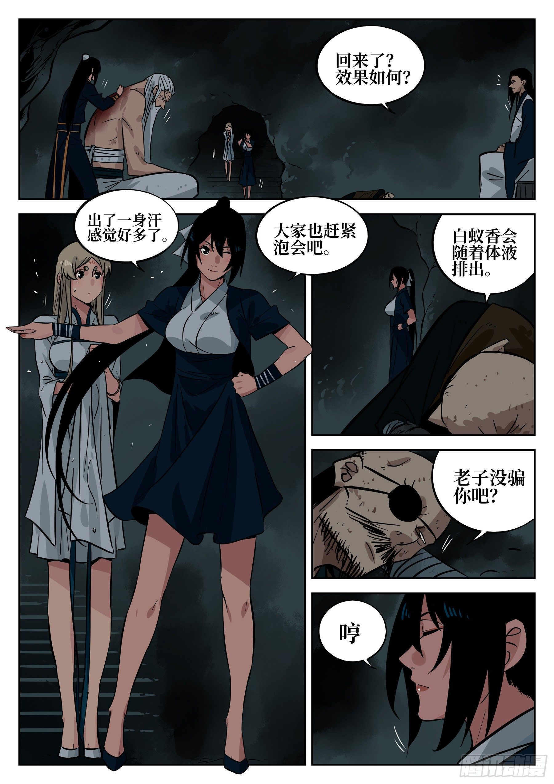 僵湖韩漫全集-第四十五回-温泉一夜（下）无删减无遮挡章节图片 