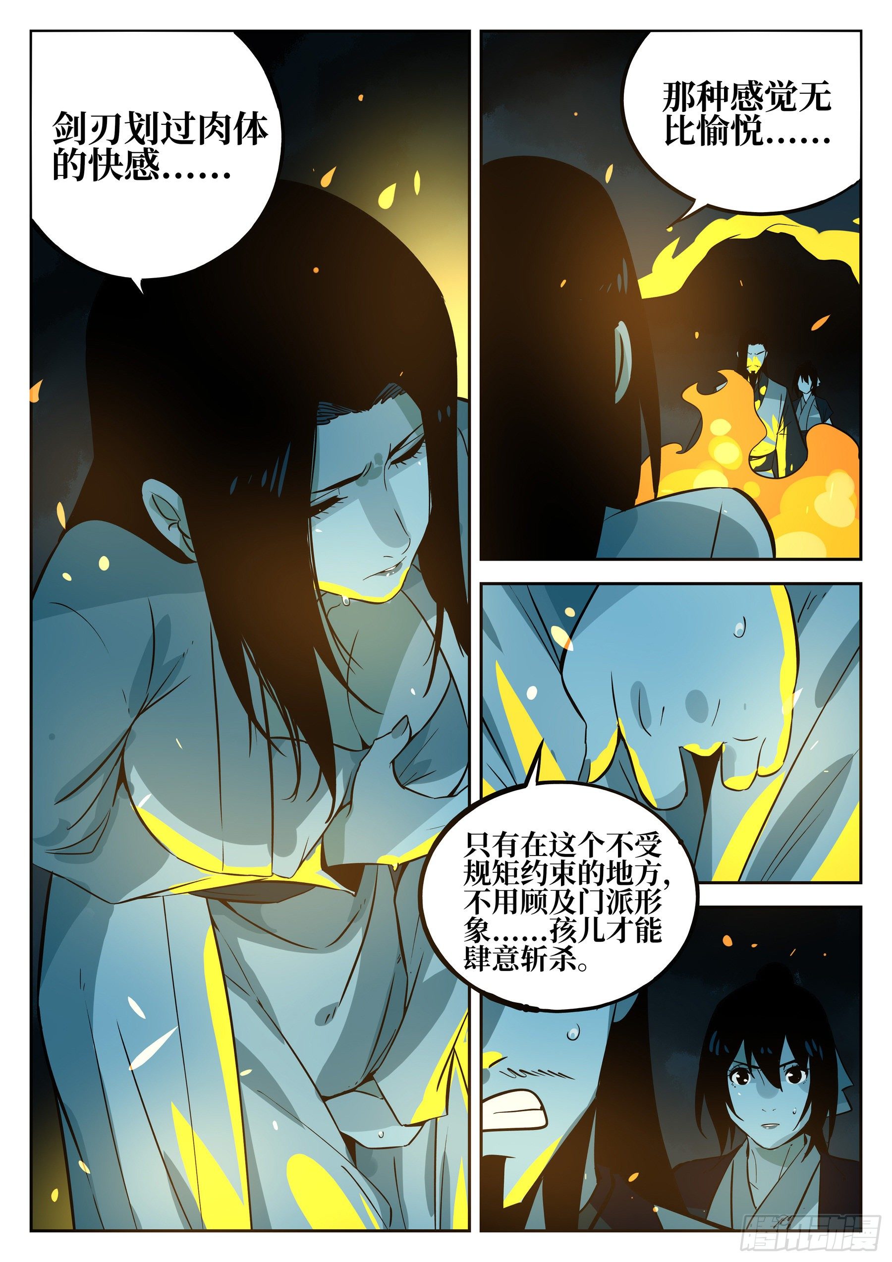 僵湖韩漫全集-第四十六回-觉醒之人无删减无遮挡章节图片 