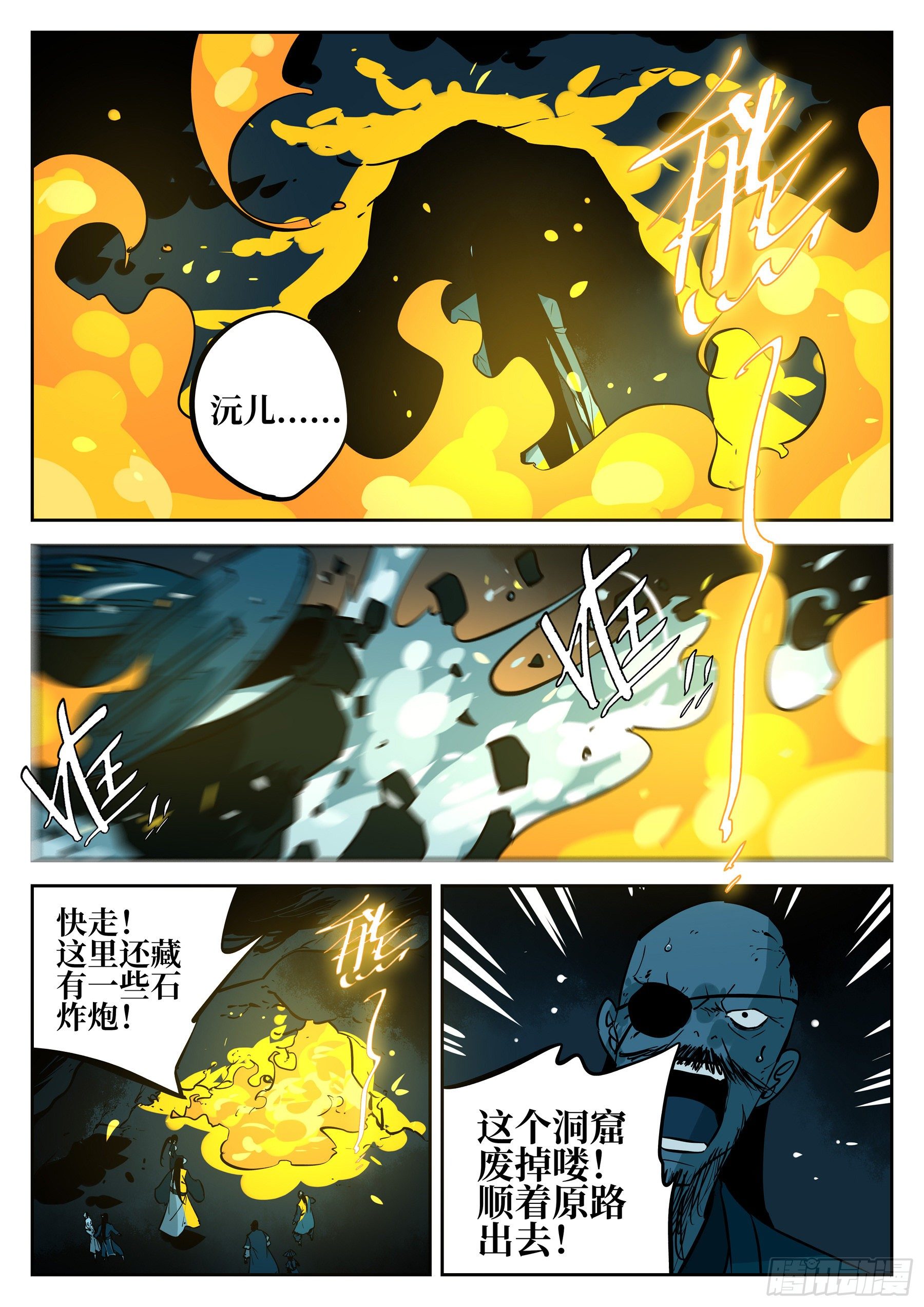 僵湖韩漫全集-第四十六回-觉醒之人无删减无遮挡章节图片 