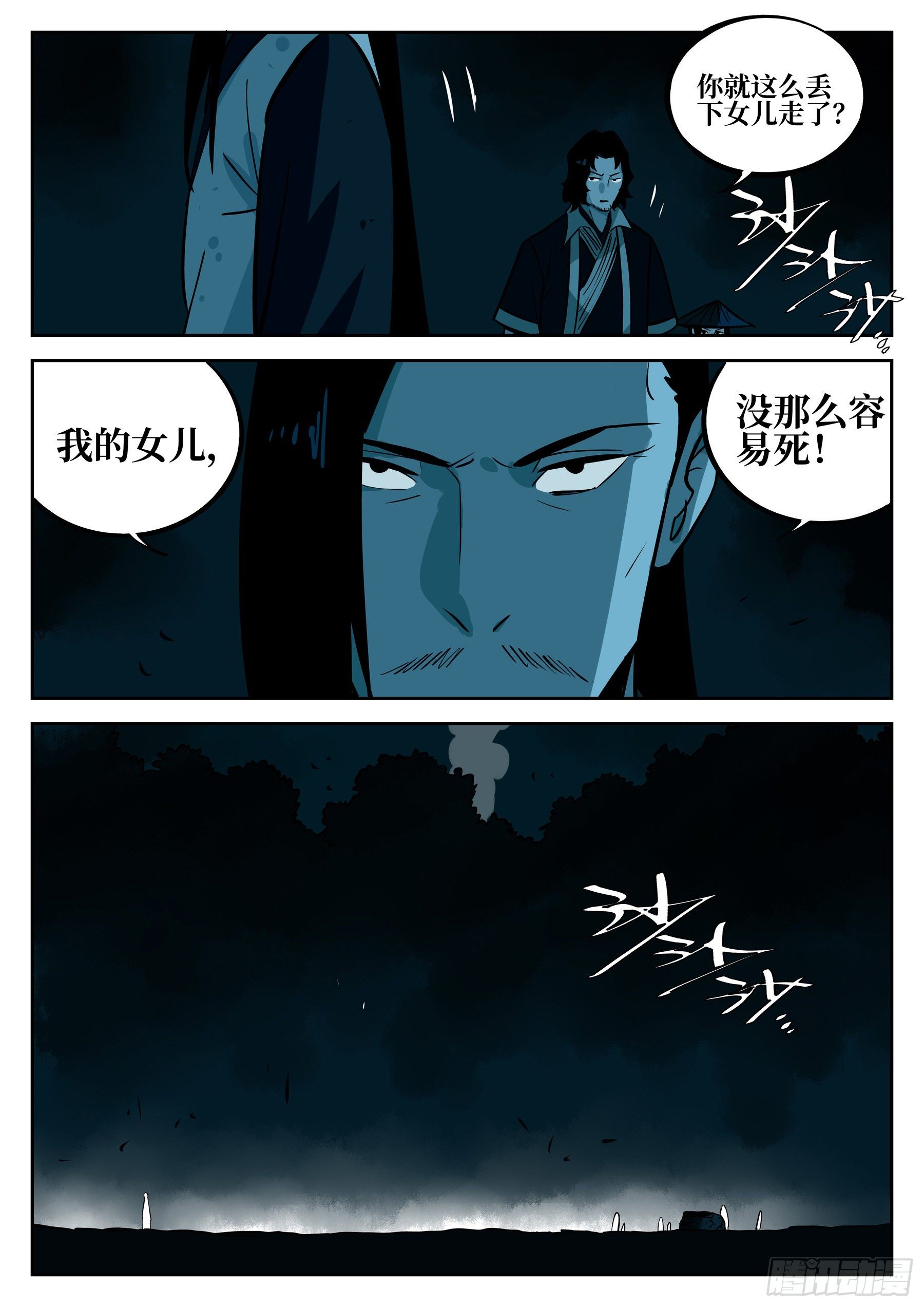 僵湖韩漫全集-第四十六回-觉醒之人无删减无遮挡章节图片 