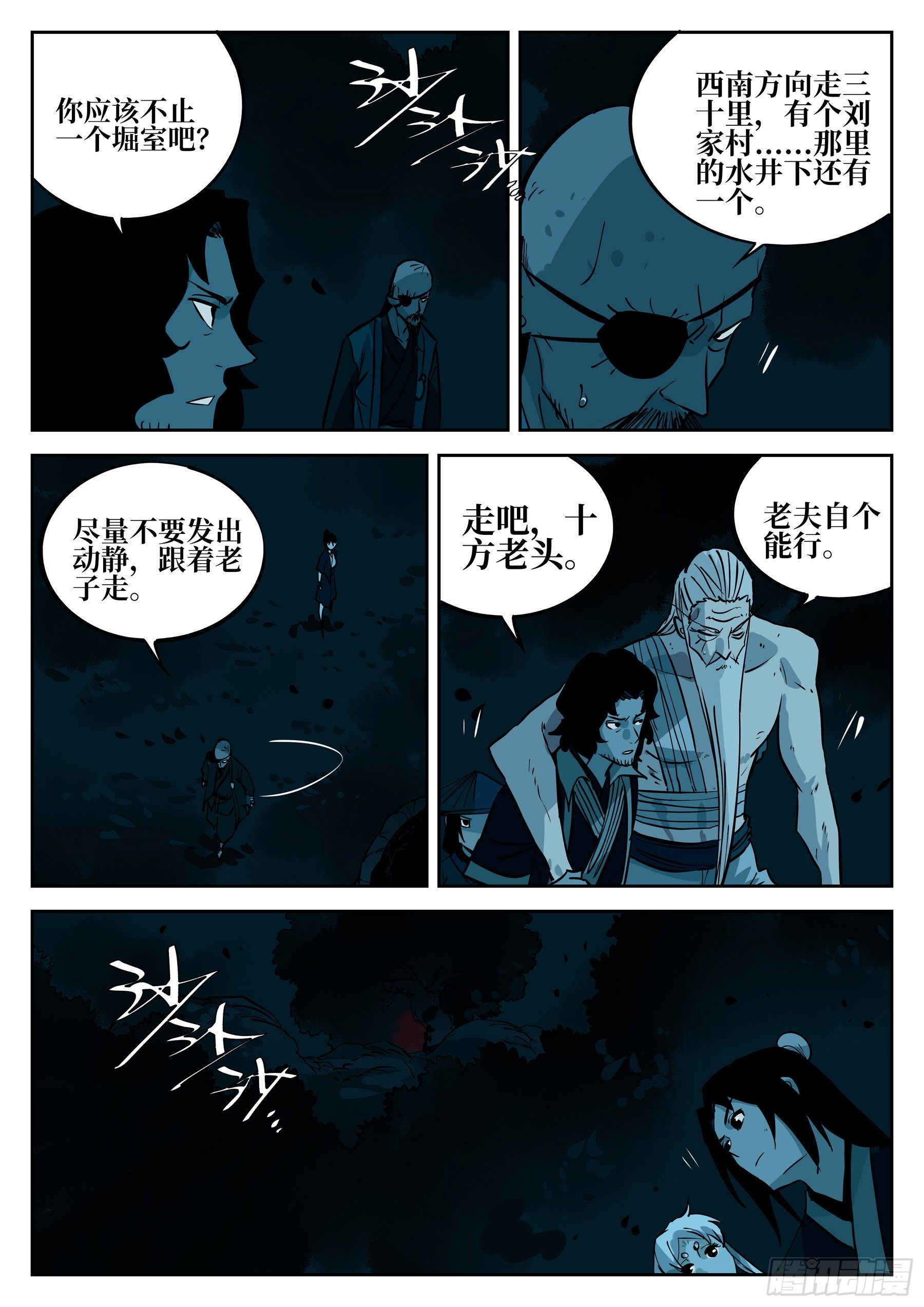 僵湖韩漫全集-第四十六回-觉醒之人无删减无遮挡章节图片 