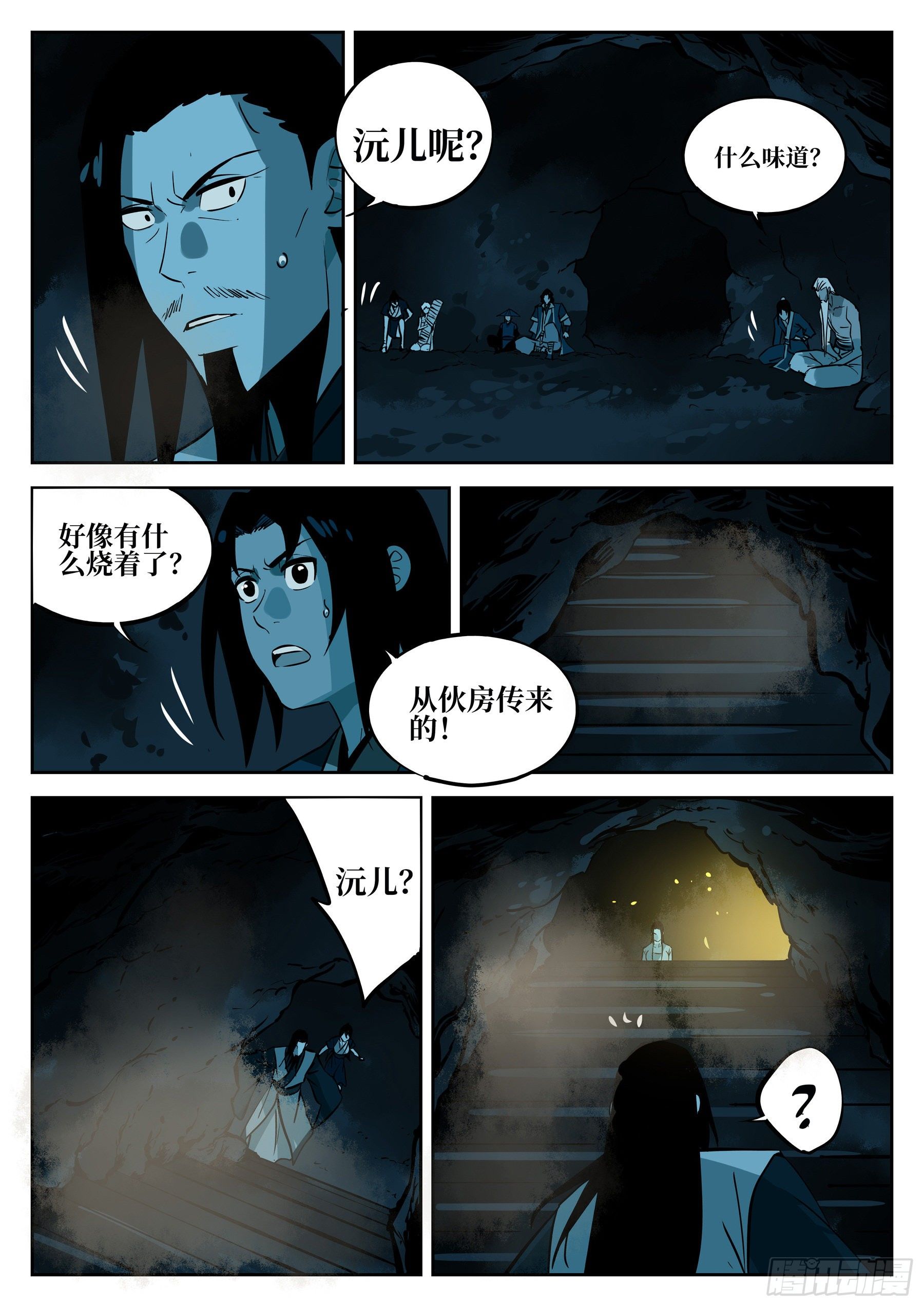 僵湖韩漫全集-第四十六回-觉醒之人无删减无遮挡章节图片 