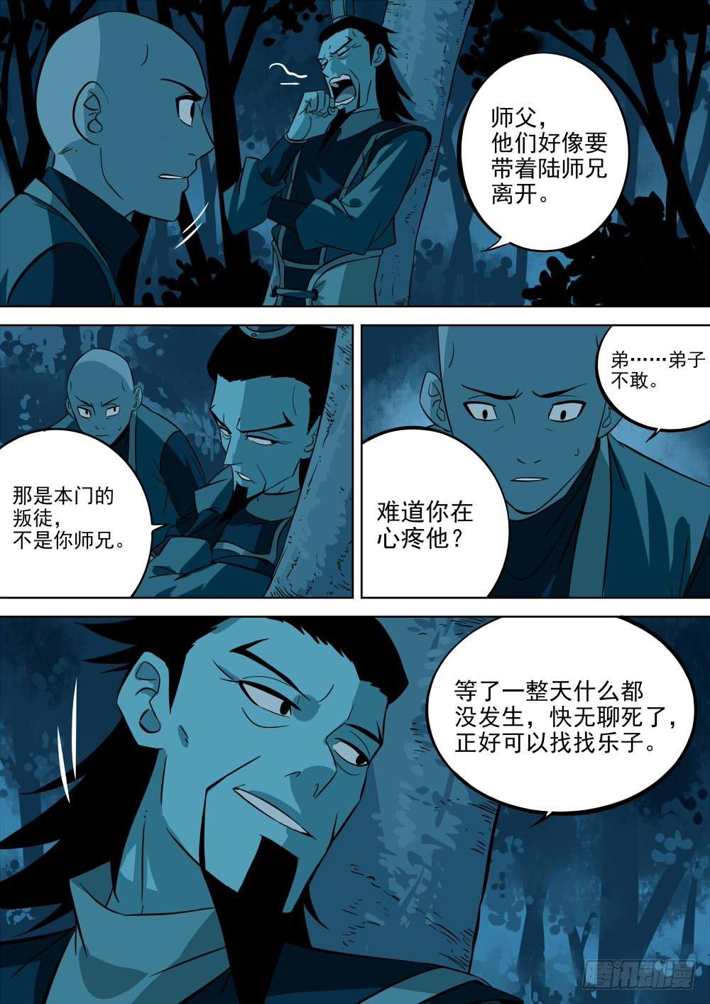 僵湖韩漫全集-第五回-邪物降临无删减无遮挡章节图片 