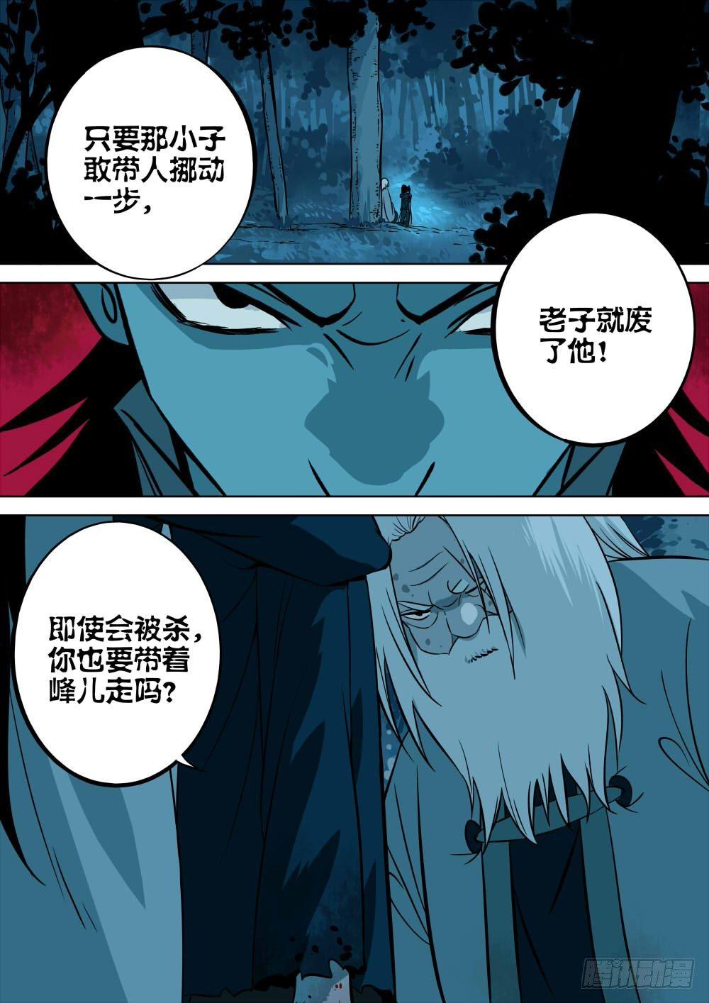 僵湖韩漫全集-第五回-邪物降临无删减无遮挡章节图片 