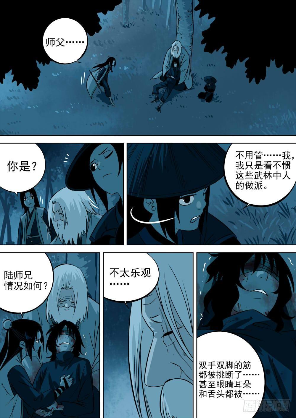 僵湖韩漫全集-第五回-邪物降临无删减无遮挡章节图片 
