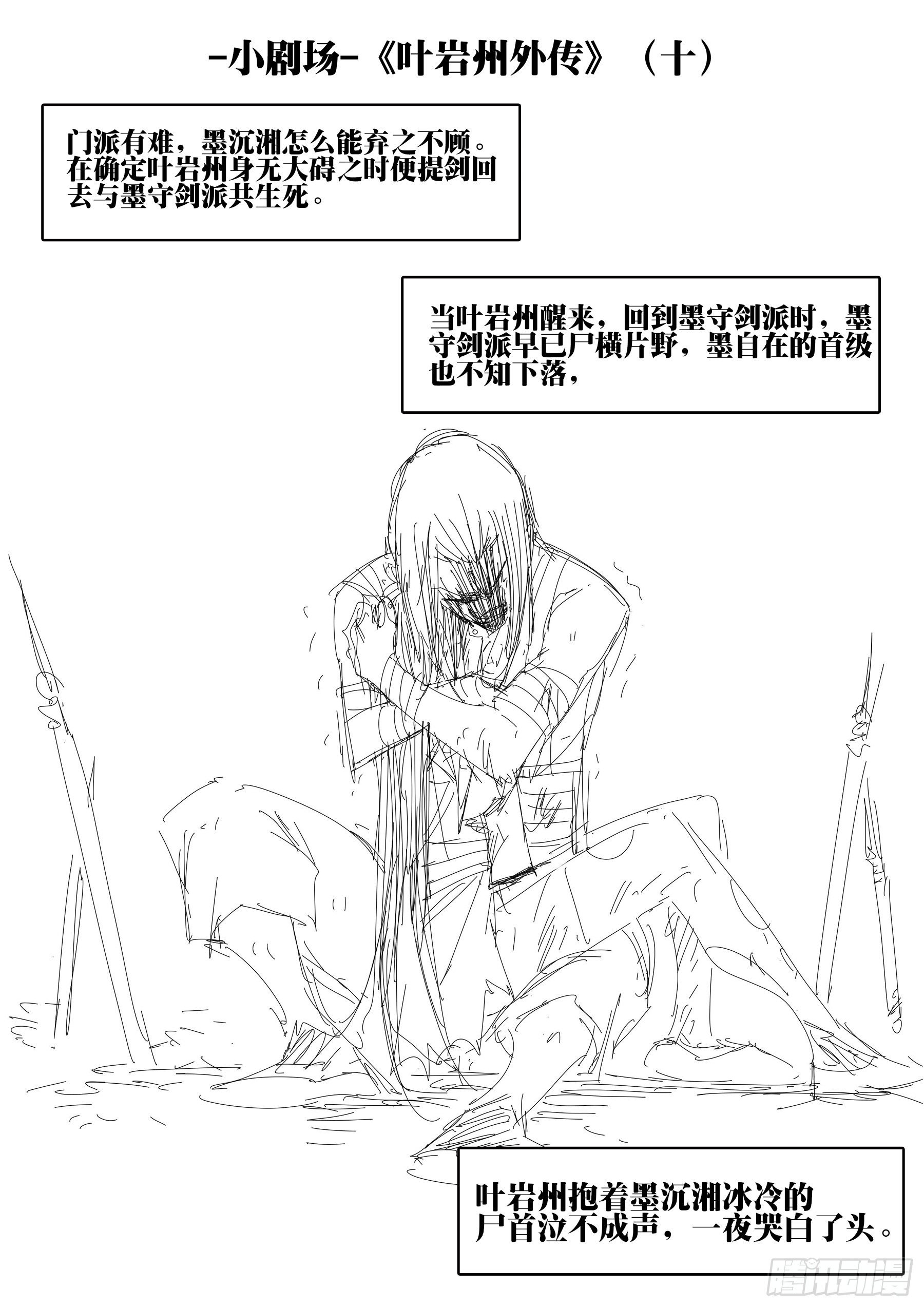 僵湖韩漫全集-第四十八回-暗藏杀机无删减无遮挡章节图片 