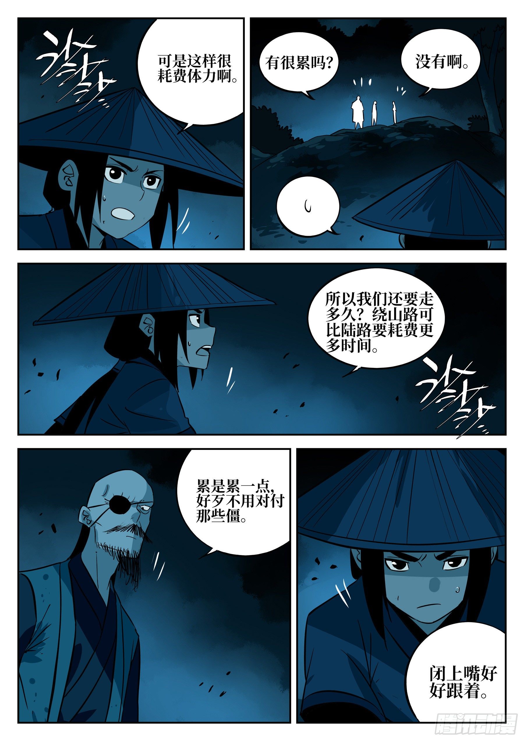 僵湖韩漫全集-第四十八回-暗藏杀机无删减无遮挡章节图片 