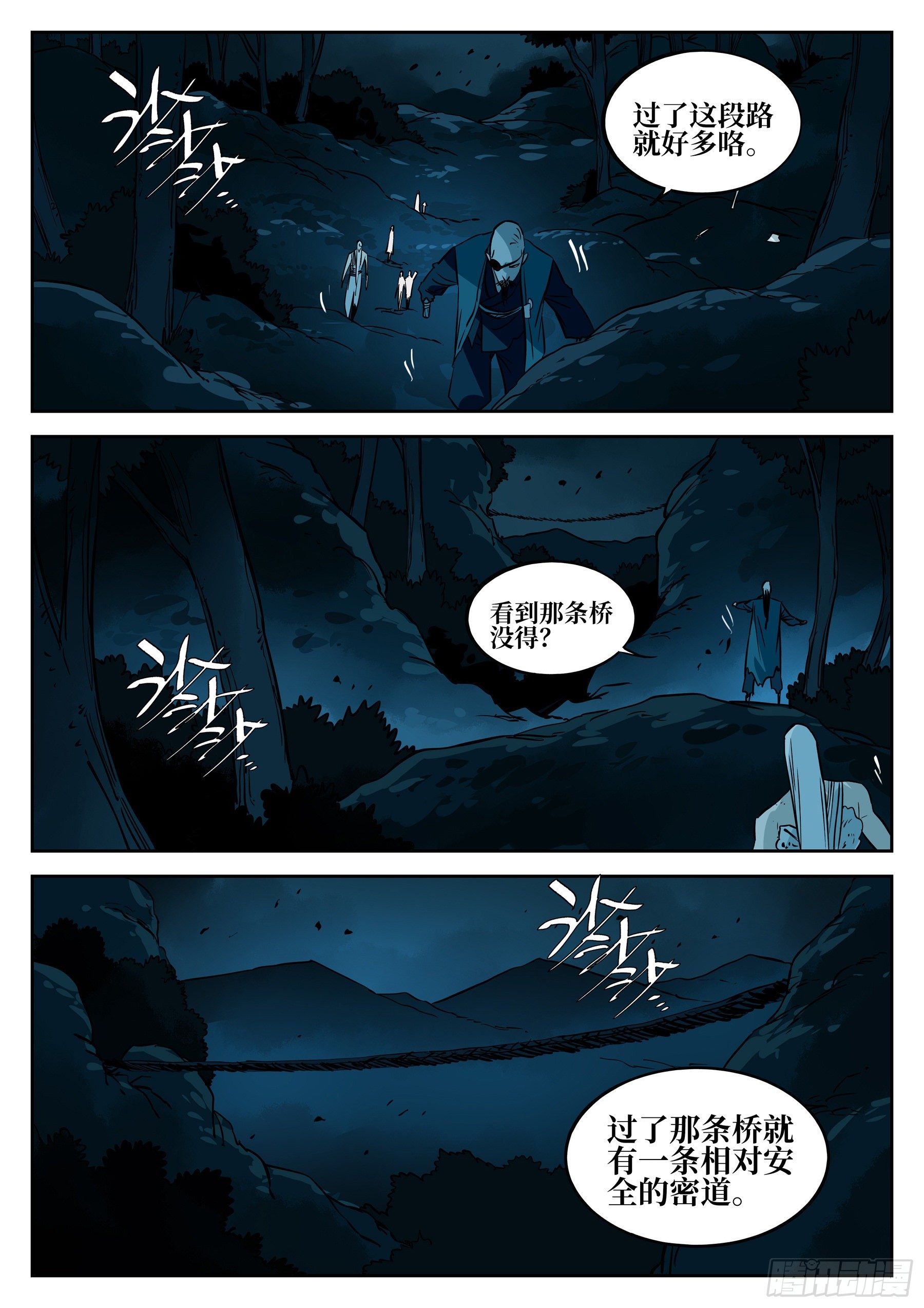 僵湖韩漫全集-第四十八回-暗藏杀机无删减无遮挡章节图片 