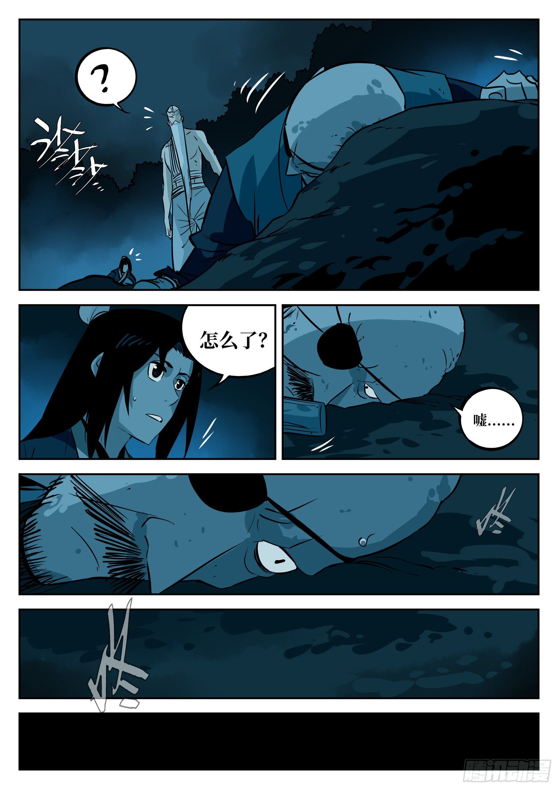 僵湖韩漫全集-第四十八回-暗藏杀机无删减无遮挡章节图片 