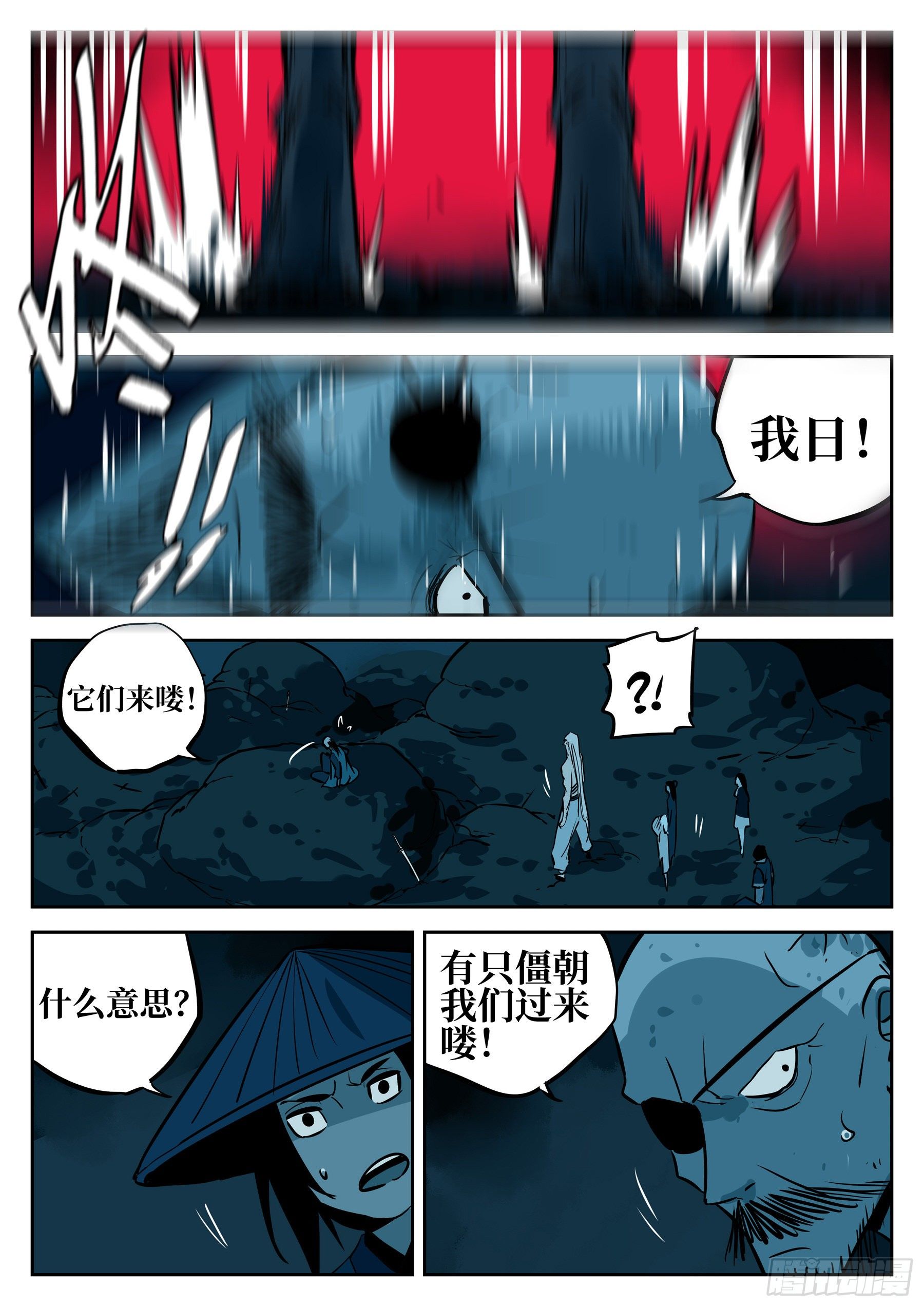 僵湖韩漫全集-第四十八回-暗藏杀机无删减无遮挡章节图片 
