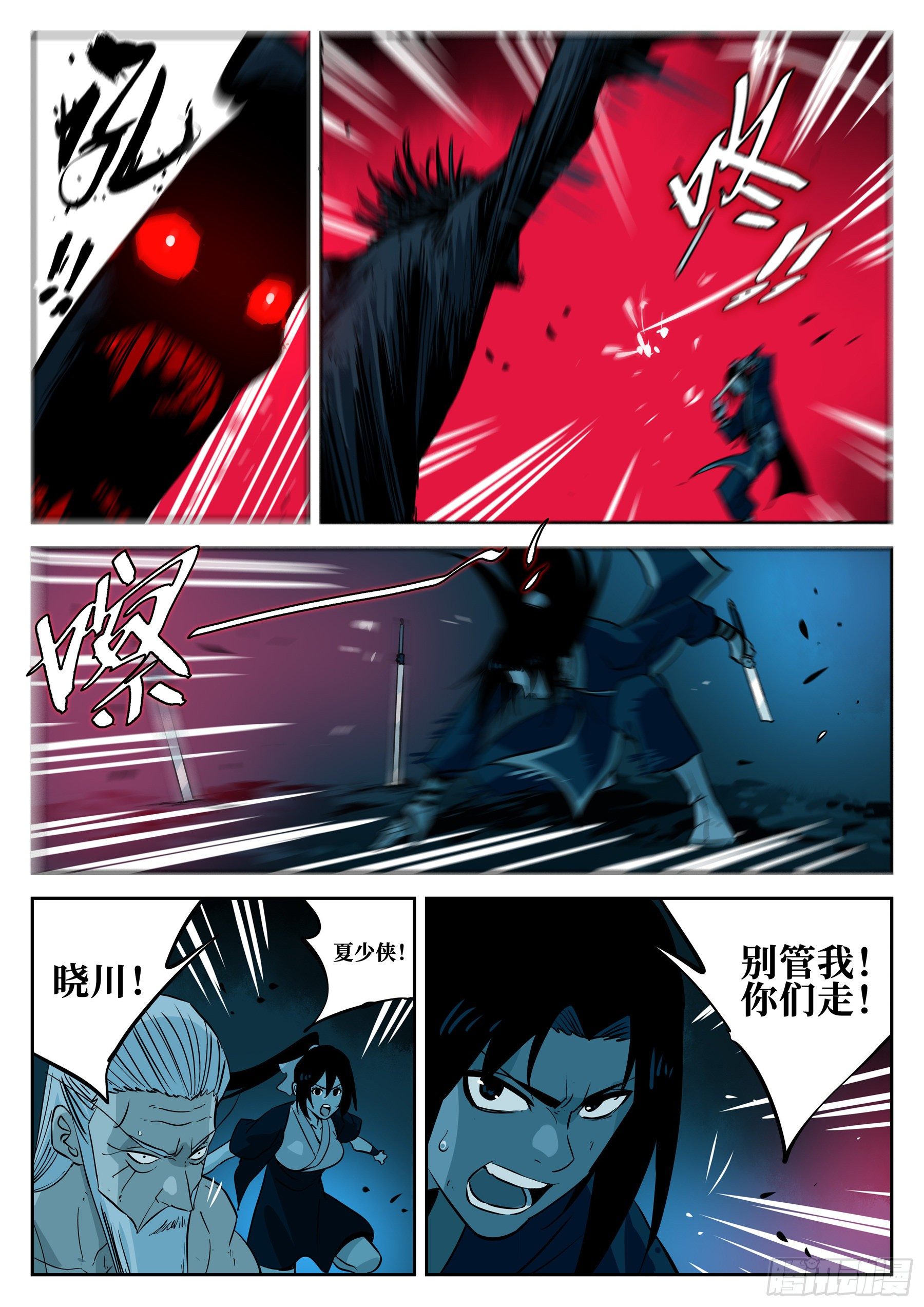 僵湖韩漫全集-第四十九回-暗剑引凶无删减无遮挡章节图片 