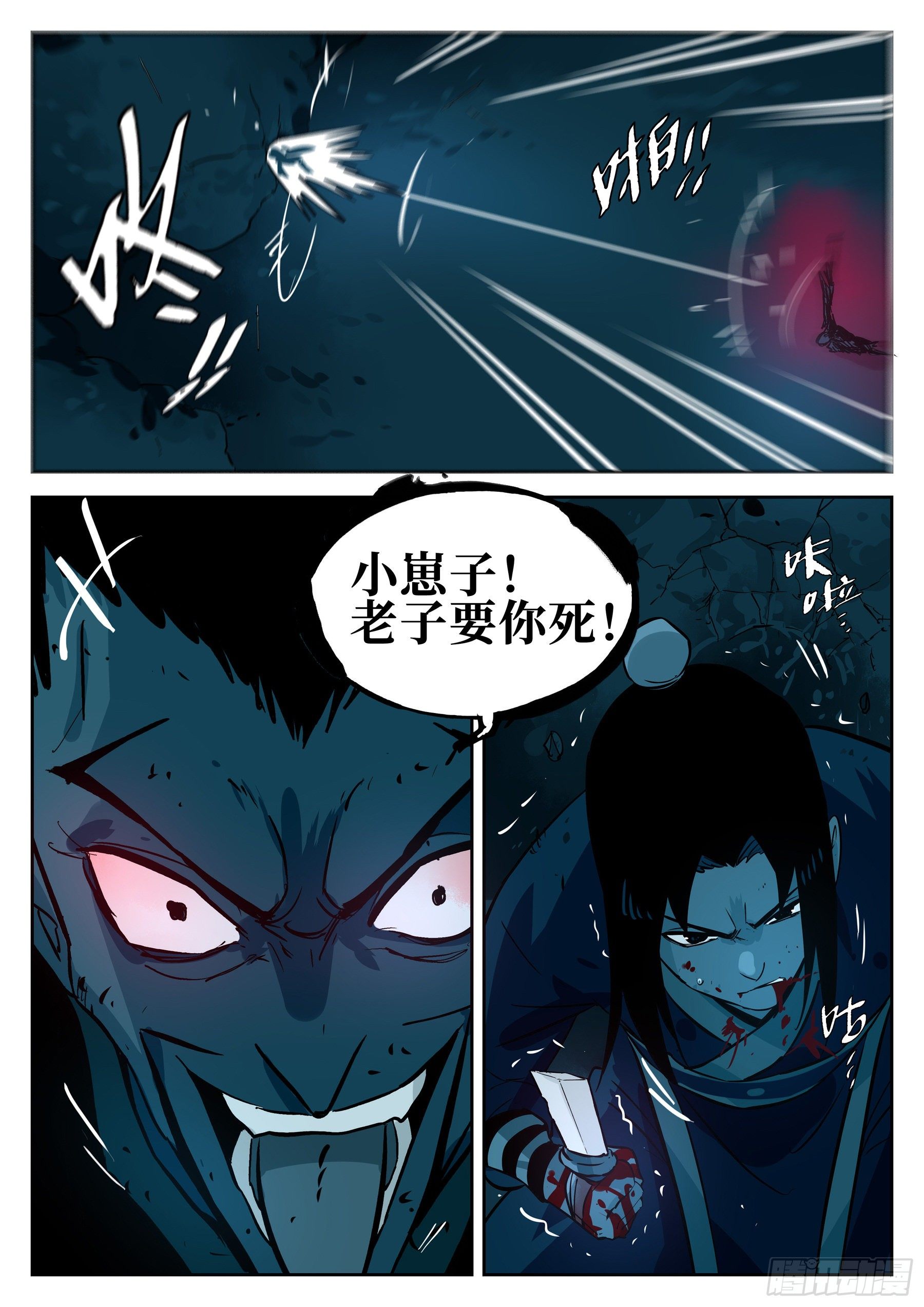 僵湖韩漫全集-第四十九回-暗剑引凶无删减无遮挡章节图片 