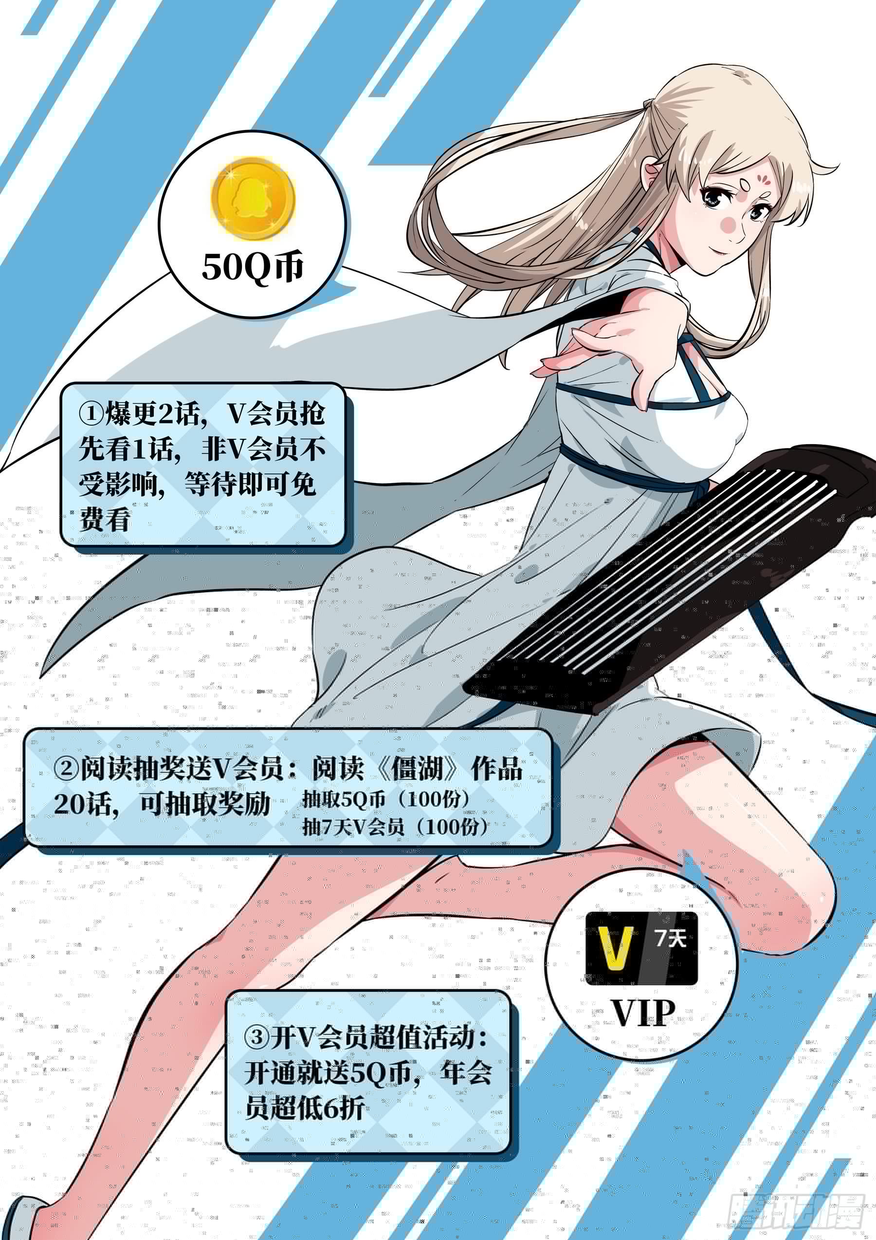 僵湖韩漫全集-第四十九回-暗剑引凶无删减无遮挡章节图片 
