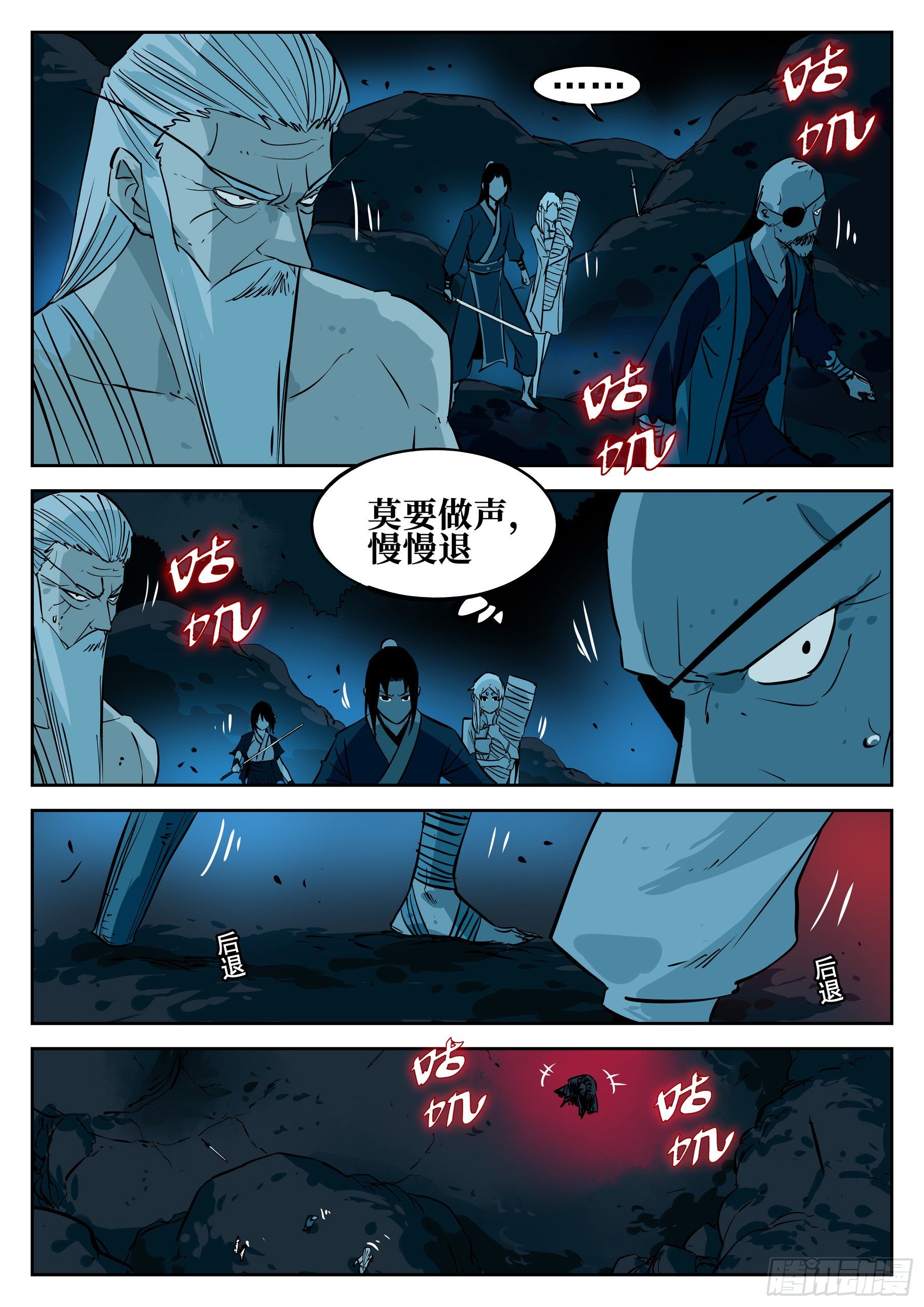 僵湖韩漫全集-第四十九回-暗剑引凶无删减无遮挡章节图片 