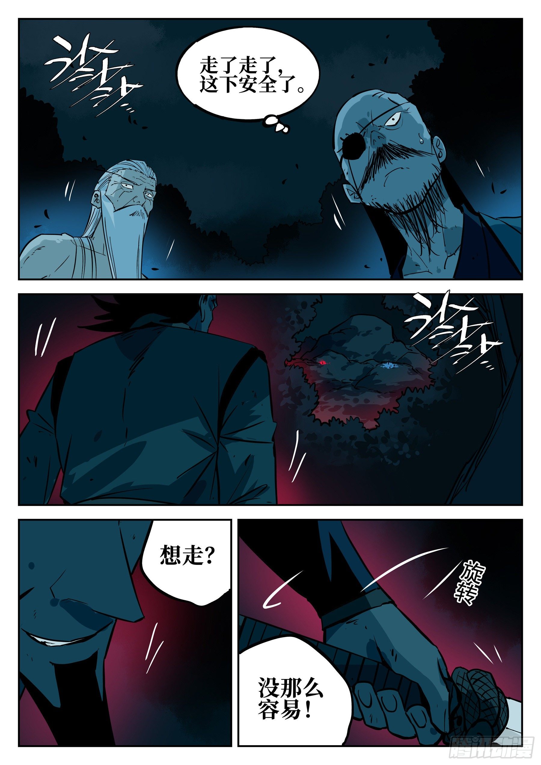 僵湖韩漫全集-第四十九回-暗剑引凶无删减无遮挡章节图片 