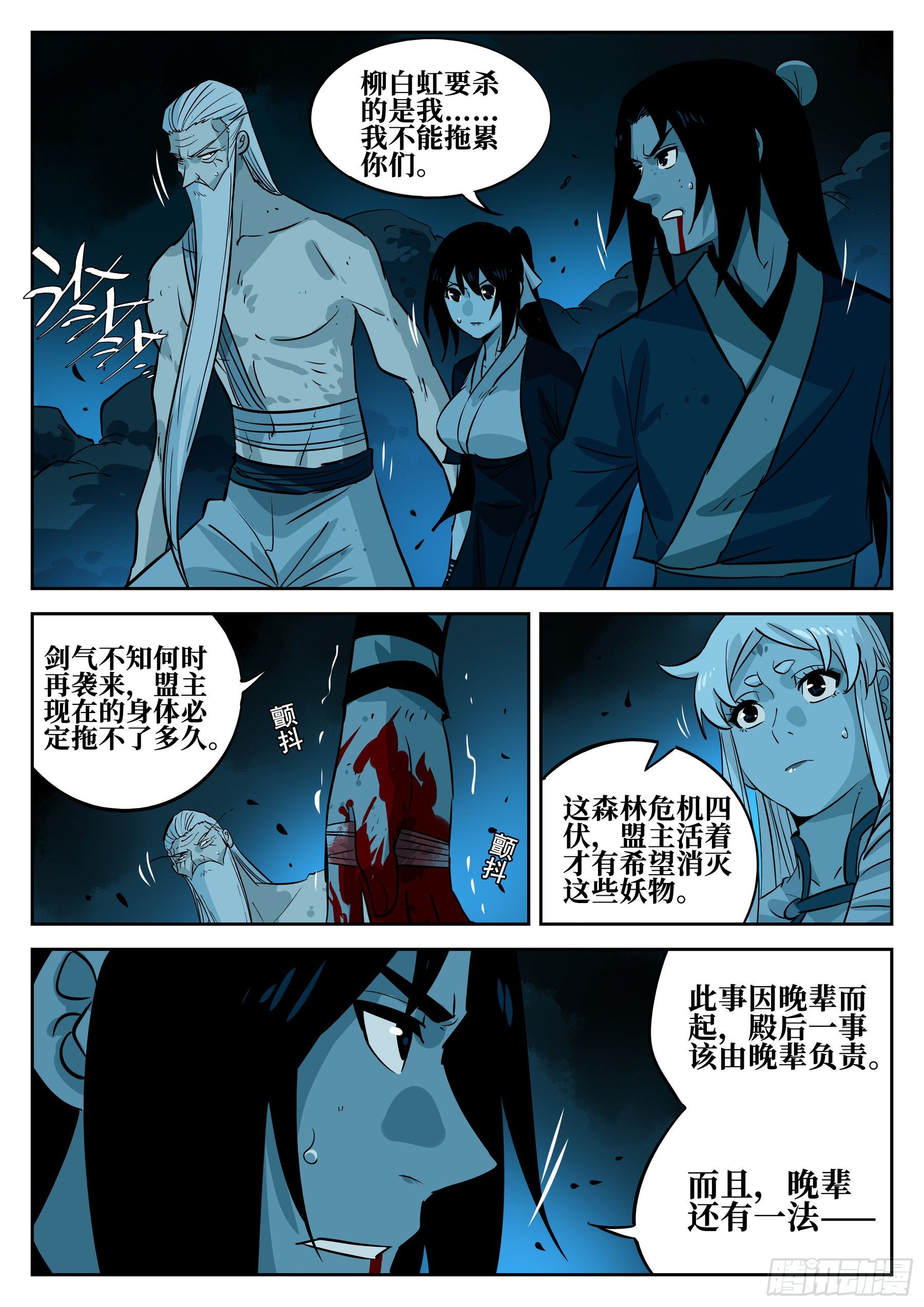 僵湖韩漫全集-第五十回-隐藏之力无删减无遮挡章节图片 