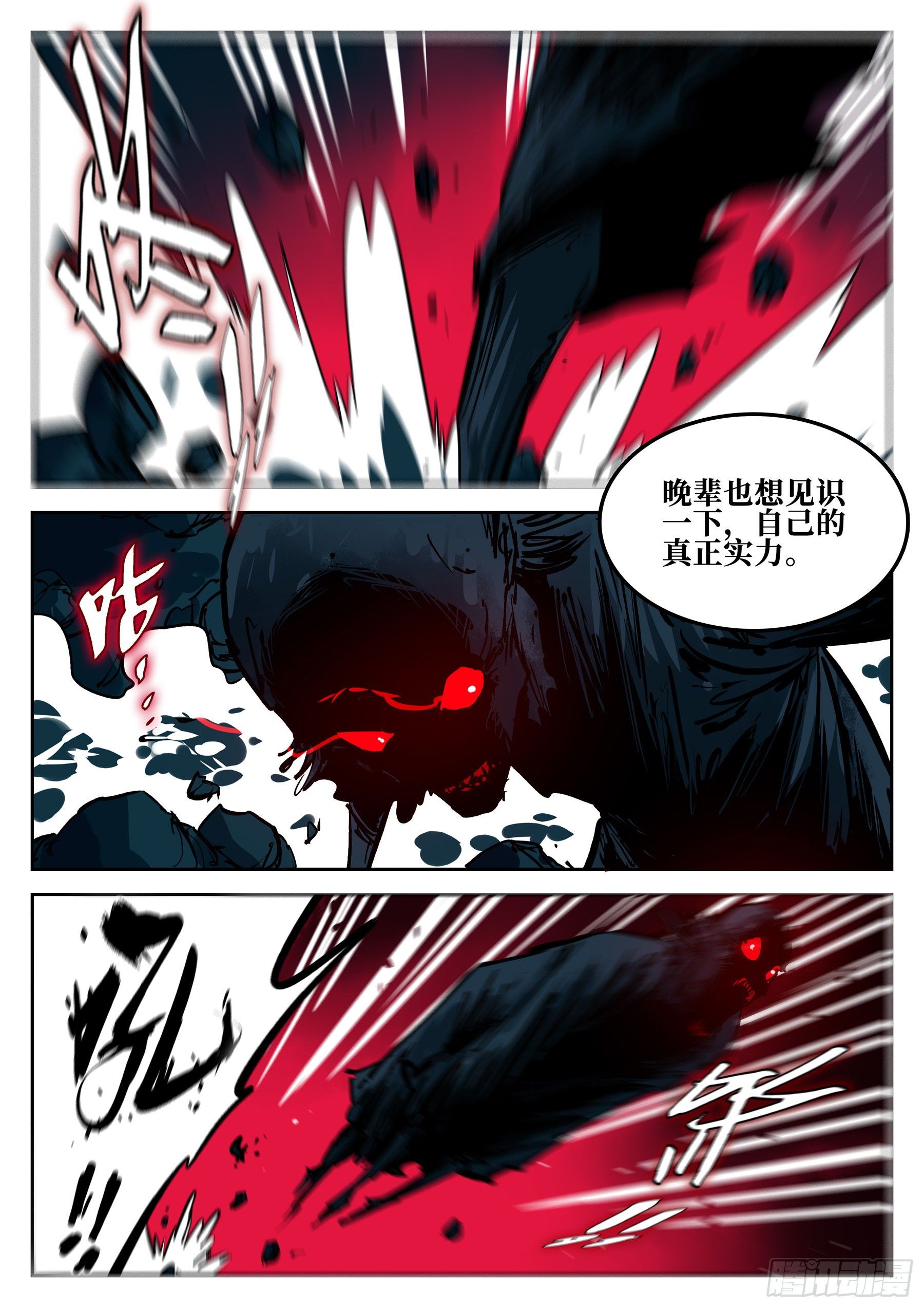 僵湖韩漫全集-第五十回-隐藏之力无删减无遮挡章节图片 