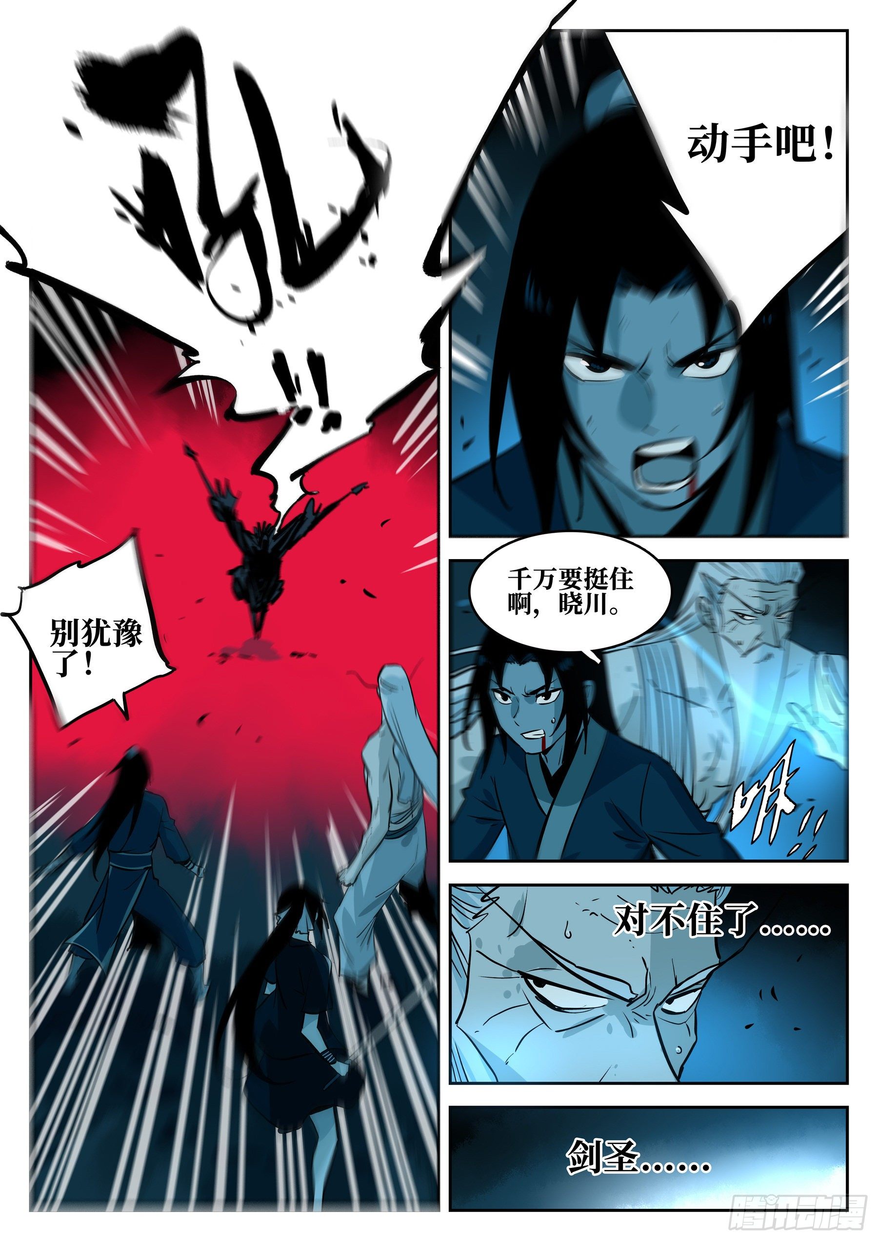 僵湖韩漫全集-第五十回-隐藏之力无删减无遮挡章节图片 