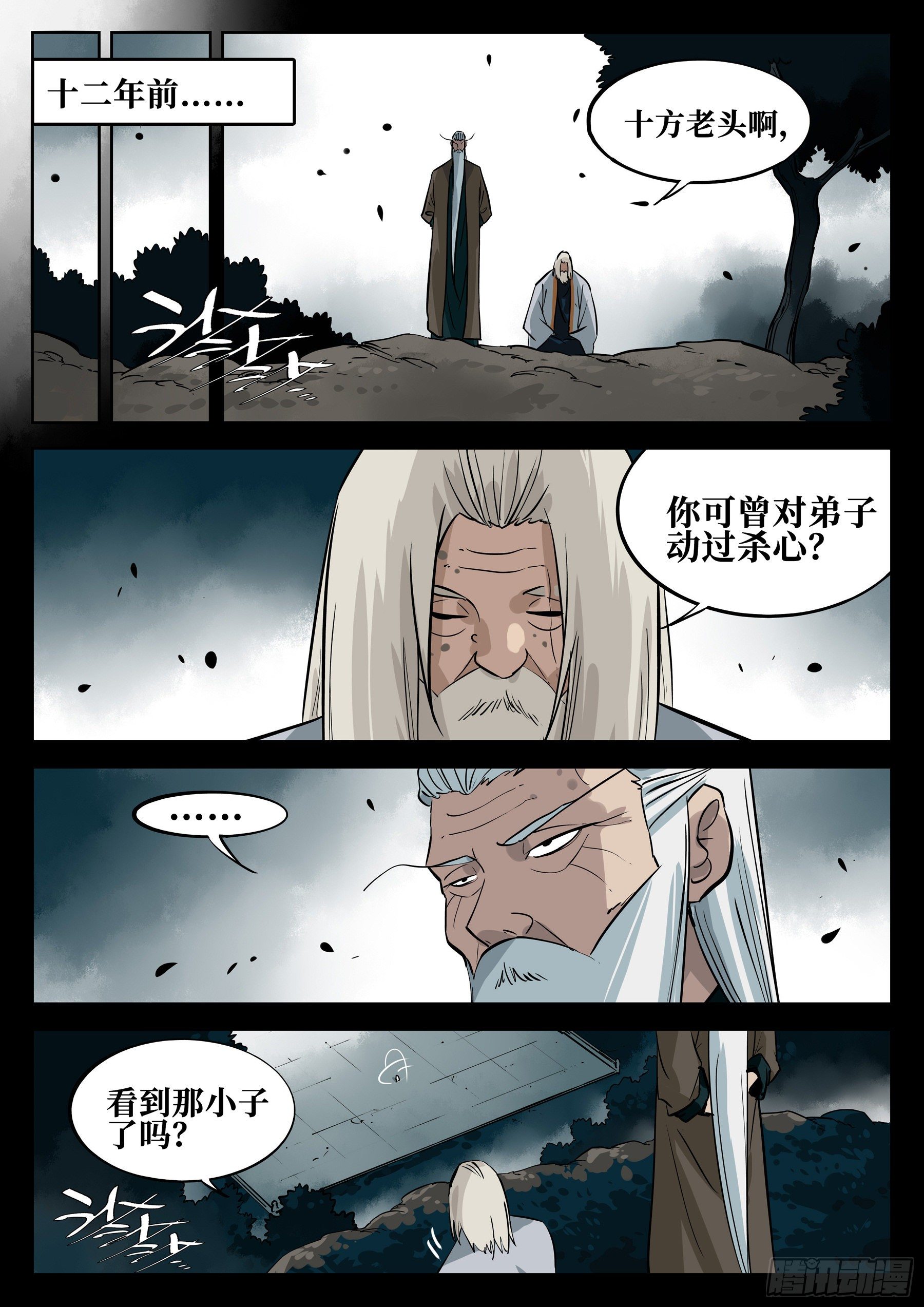 僵湖韩漫全集-第五十回-隐藏之力无删减无遮挡章节图片 