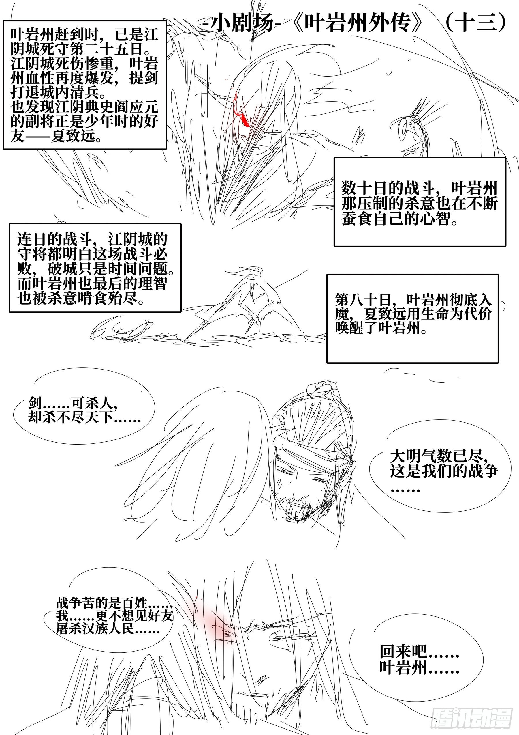 僵湖韩漫全集-第五十回-隐藏之力无删减无遮挡章节图片 