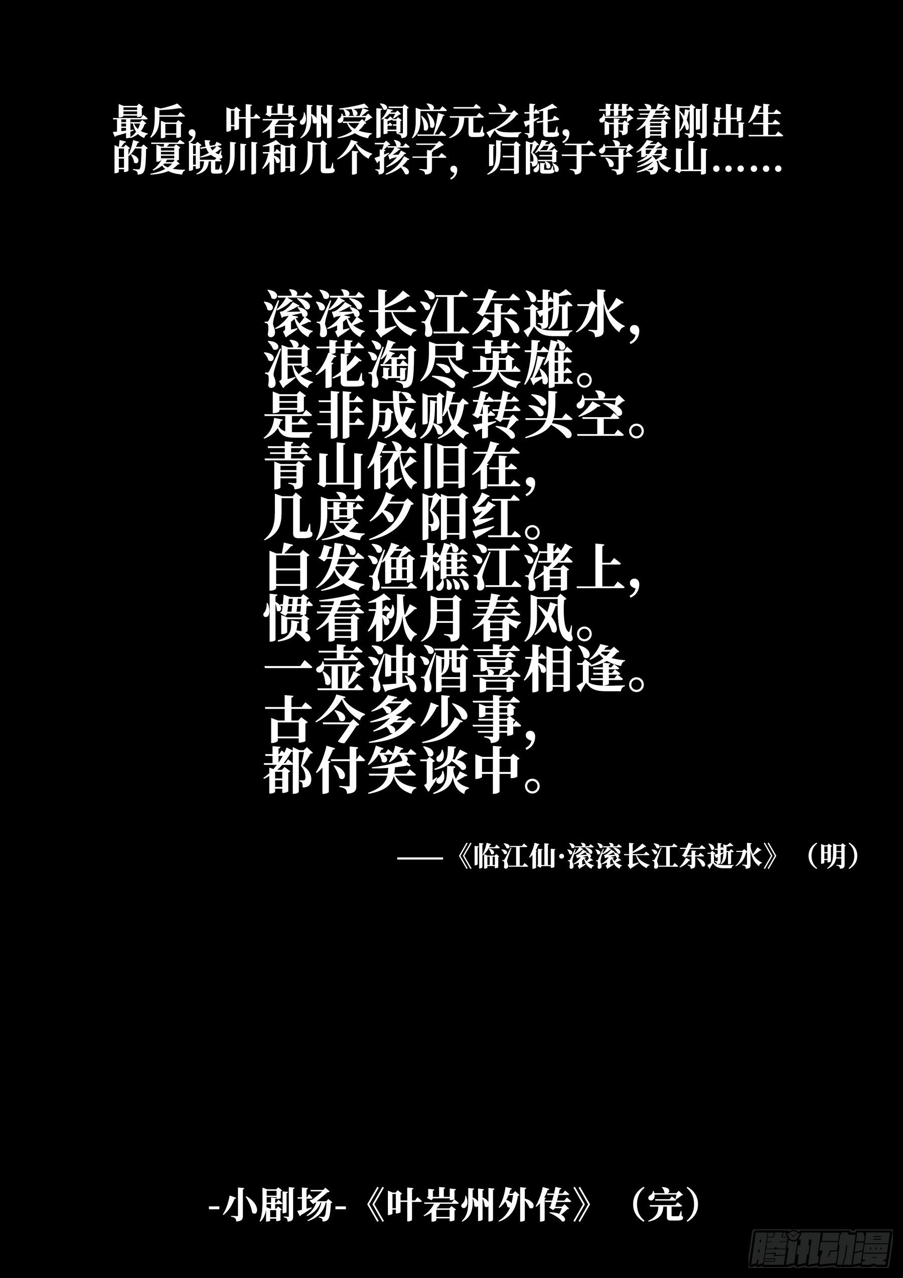 僵湖韩漫全集-第五十回-隐藏之力无删减无遮挡章节图片 
