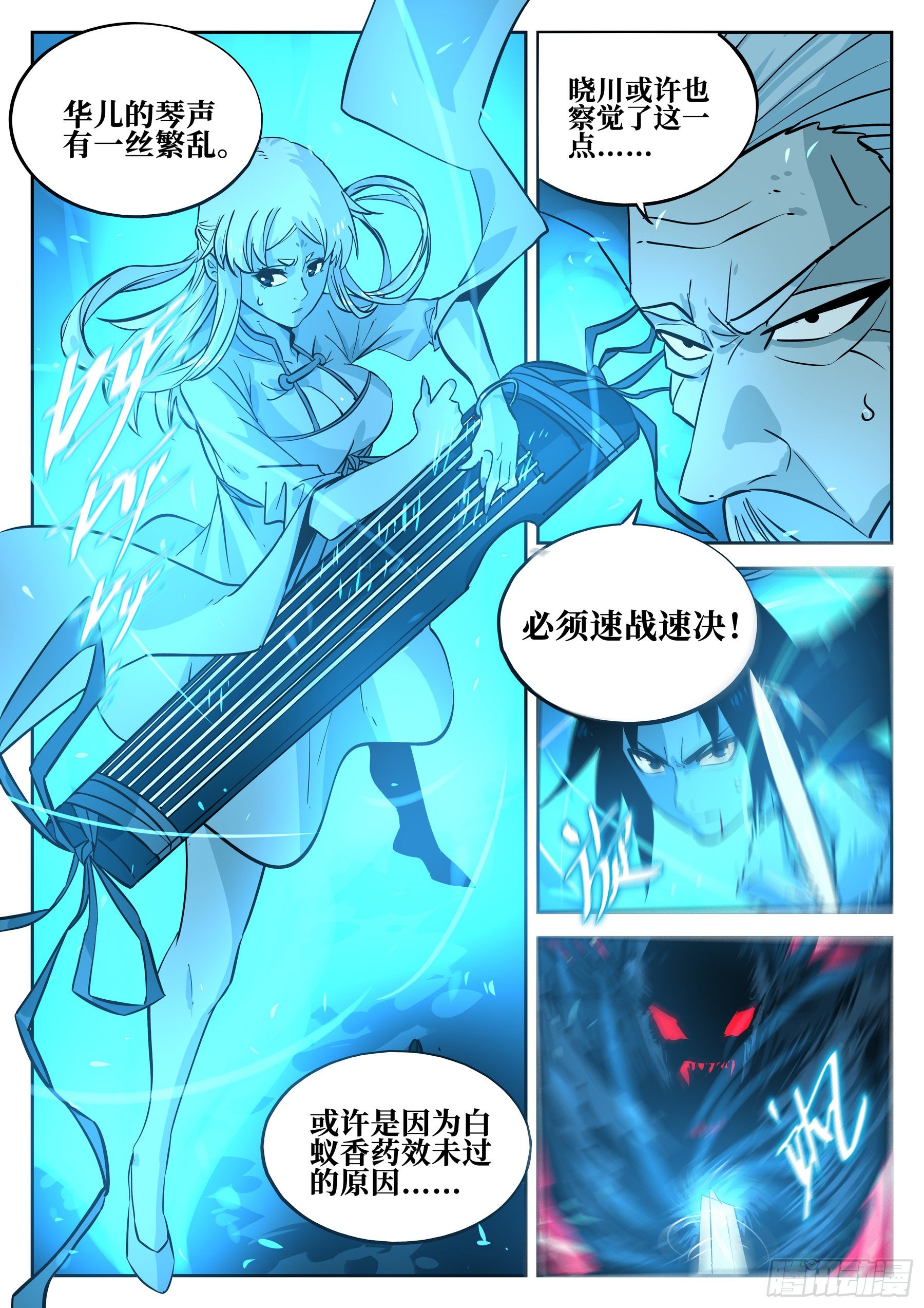 僵湖韩漫全集-第五十二回-琴剑合鸣无删减无遮挡章节图片 
