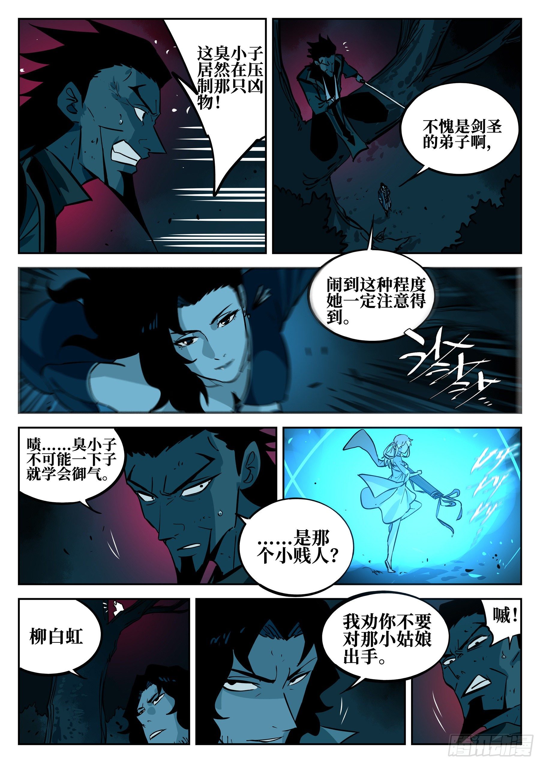 僵湖韩漫全集-第五十二回-琴剑合鸣无删减无遮挡章节图片 