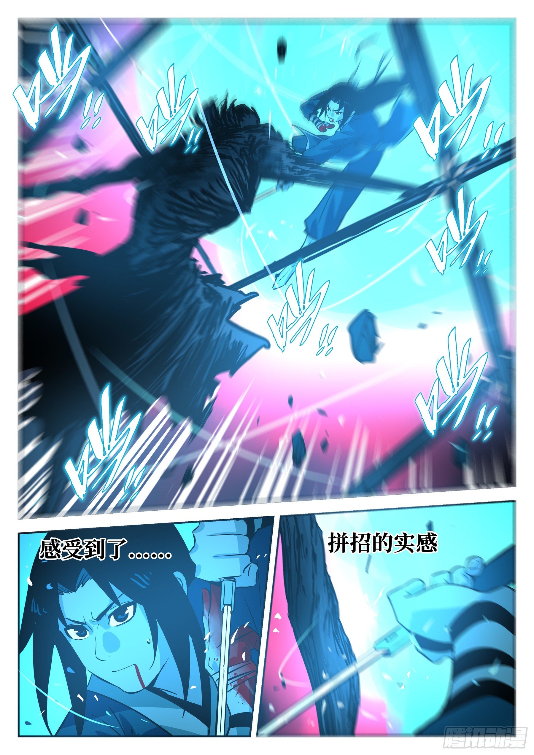 僵湖韩漫全集-第五十二回-琴剑合鸣无删减无遮挡章节图片 