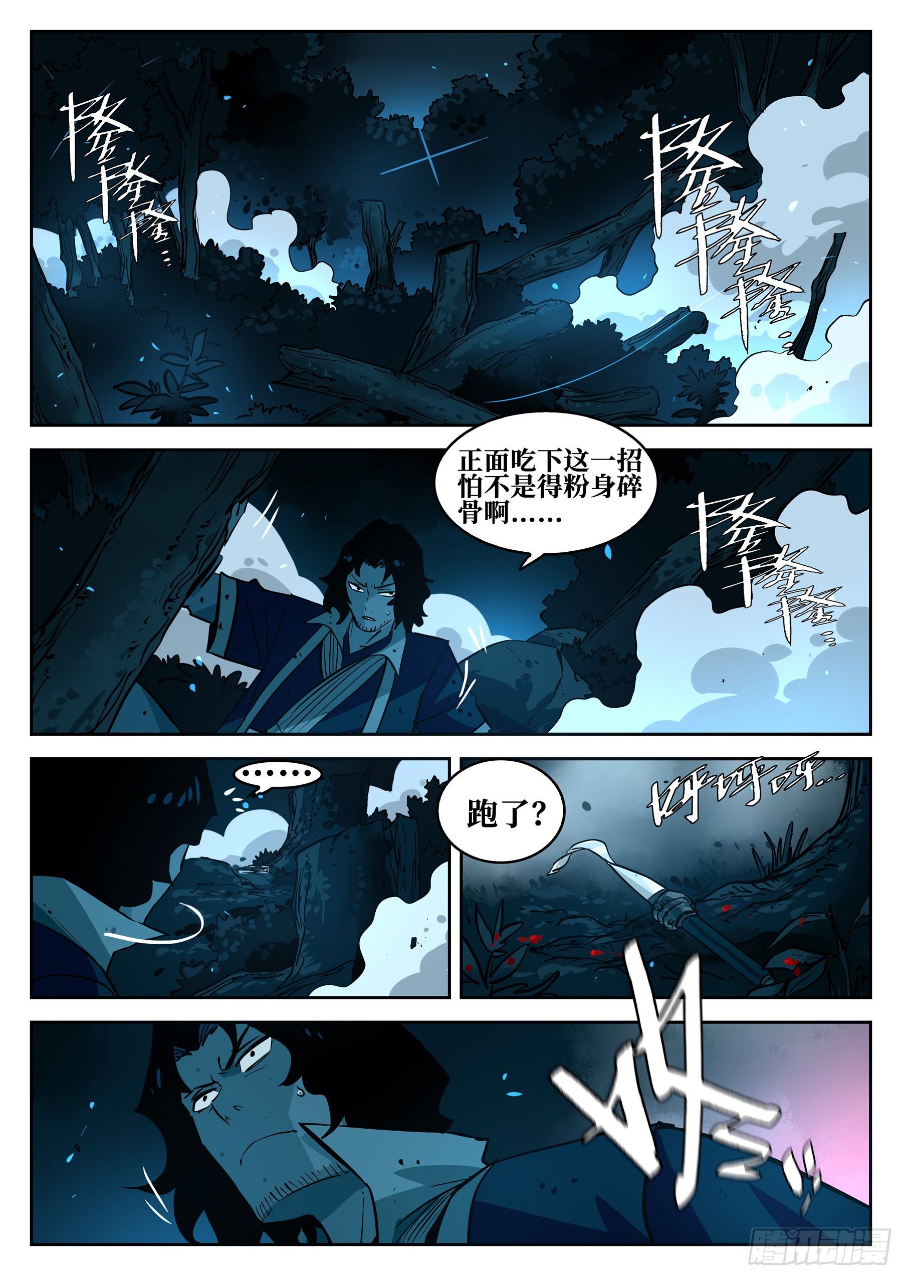 僵湖韩漫全集-第五十三回-暗流涌动无删减无遮挡章节图片 