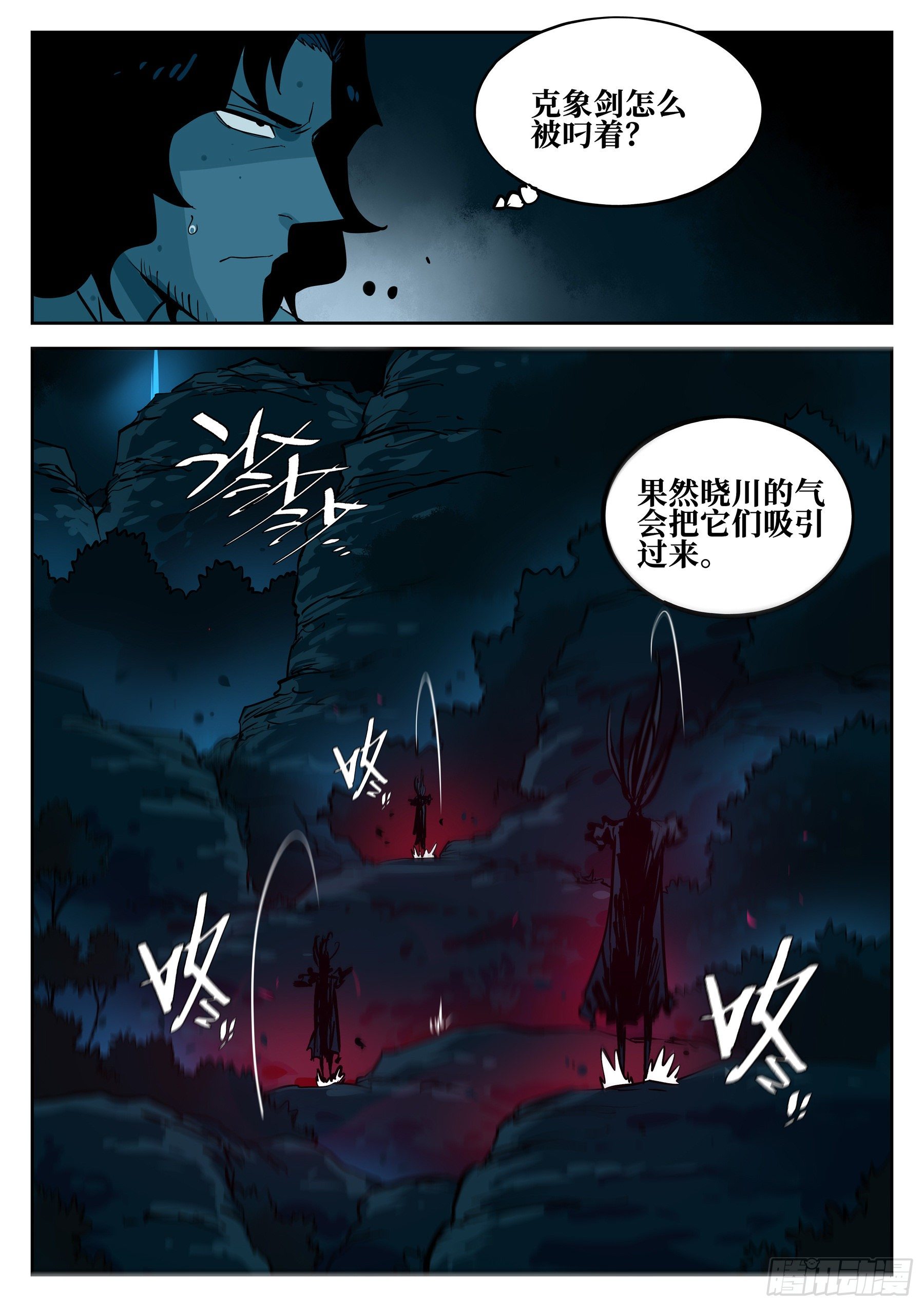 僵湖韩漫全集-第五十三回-暗流涌动无删减无遮挡章节图片 
