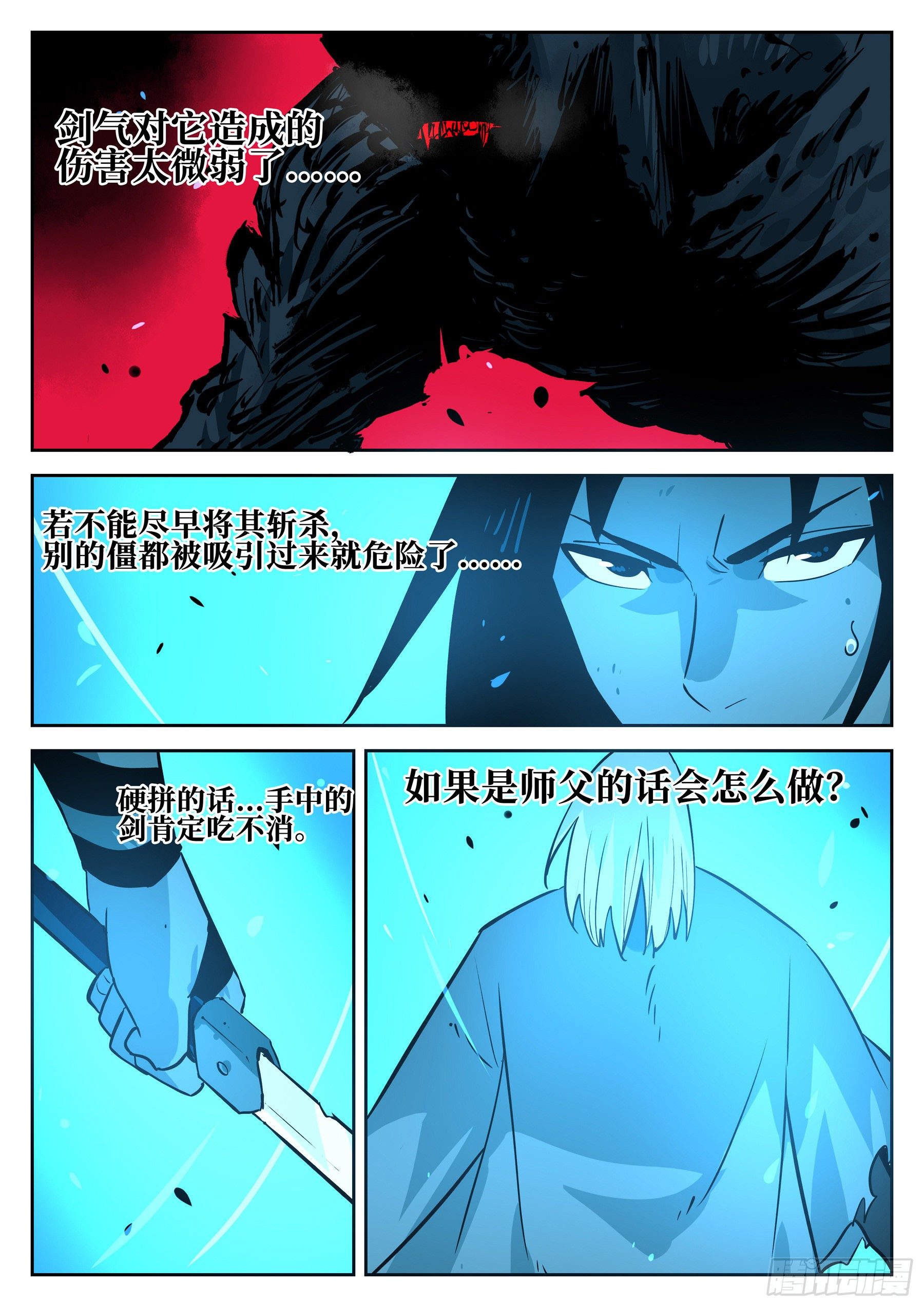僵湖韩漫全集-第五十三回-暗流涌动无删减无遮挡章节图片 