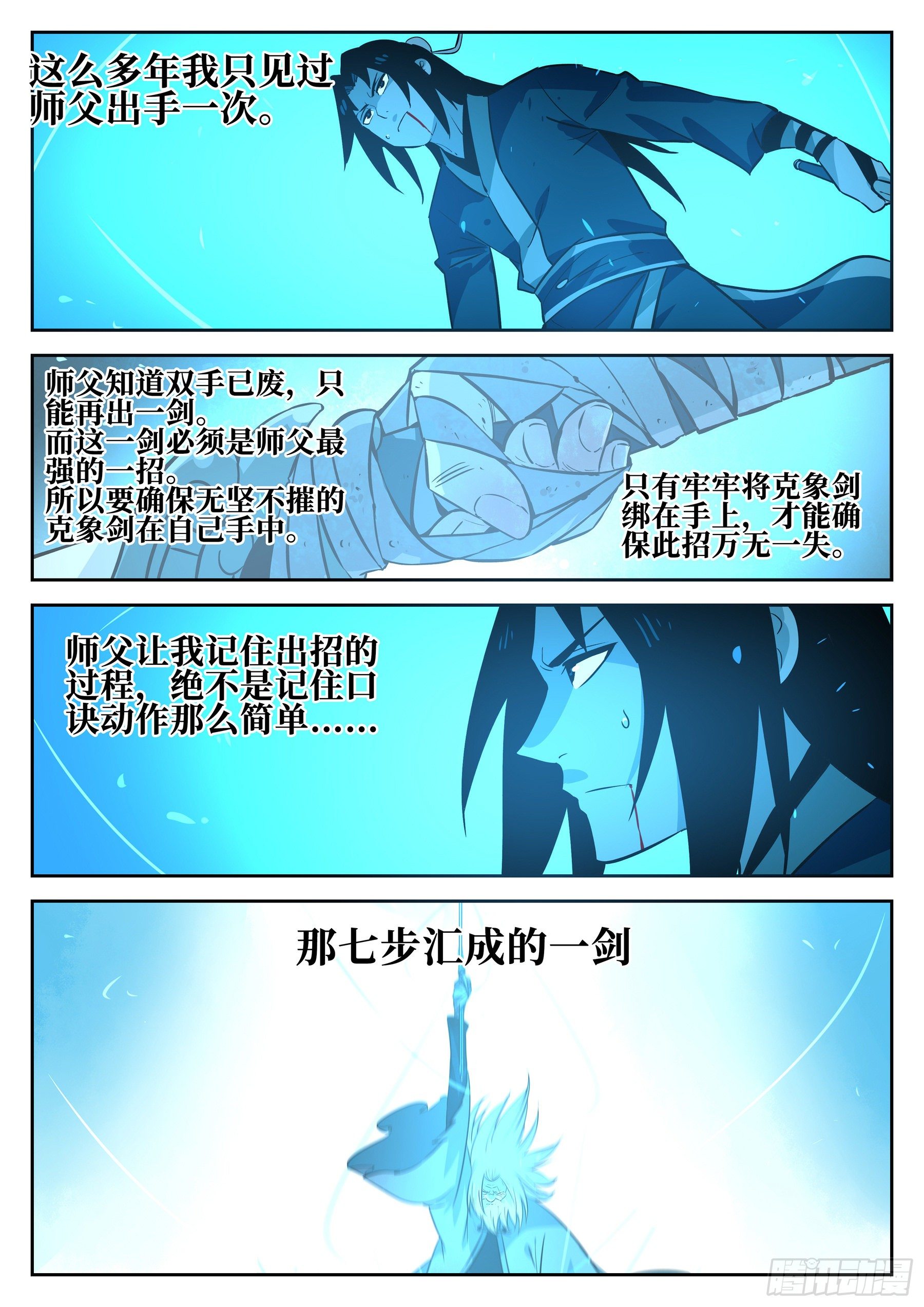 僵湖韩漫全集-第五十三回-暗流涌动无删减无遮挡章节图片 