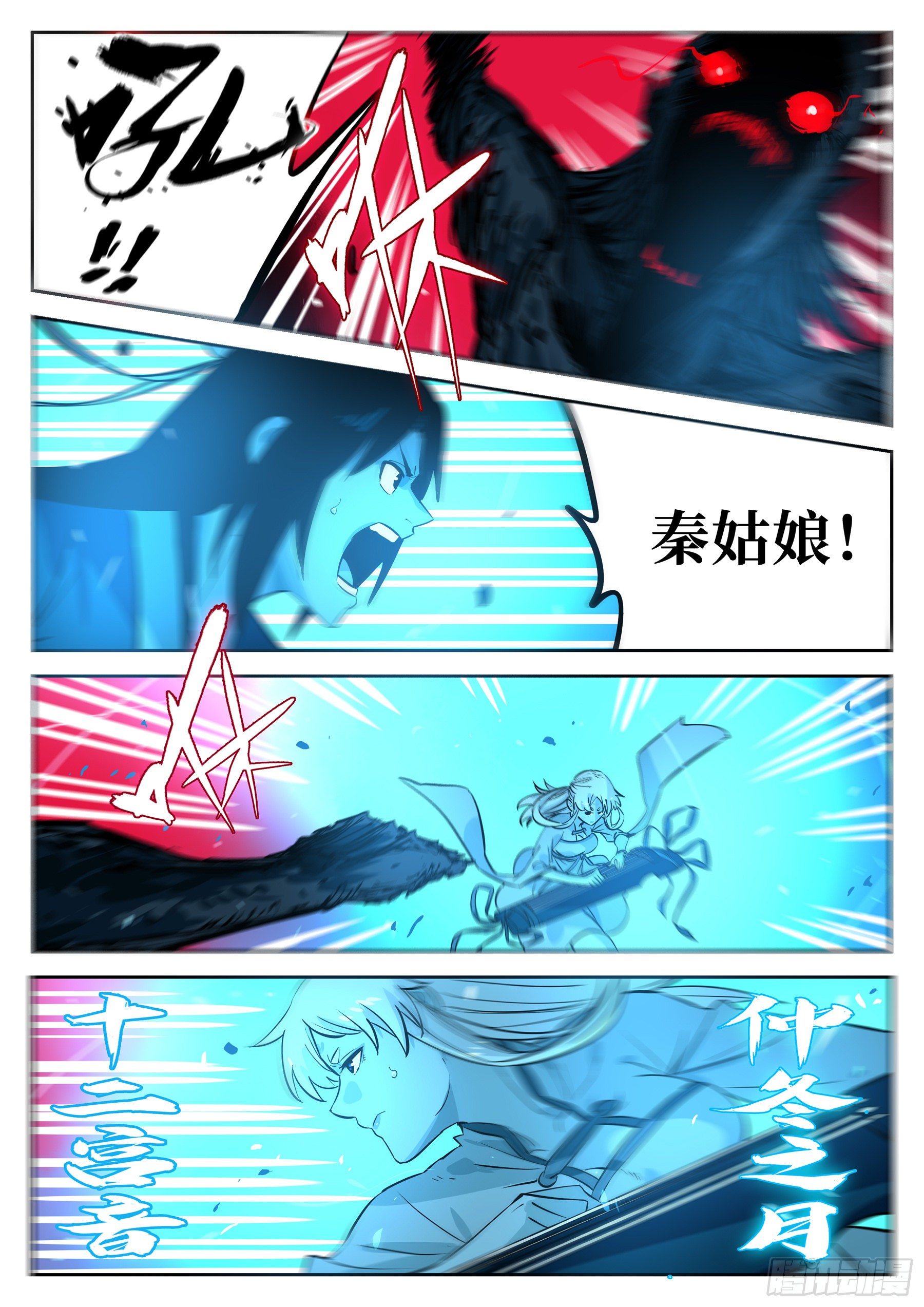 僵湖韩漫全集-第五十四回-殒身不恤无删减无遮挡章节图片 